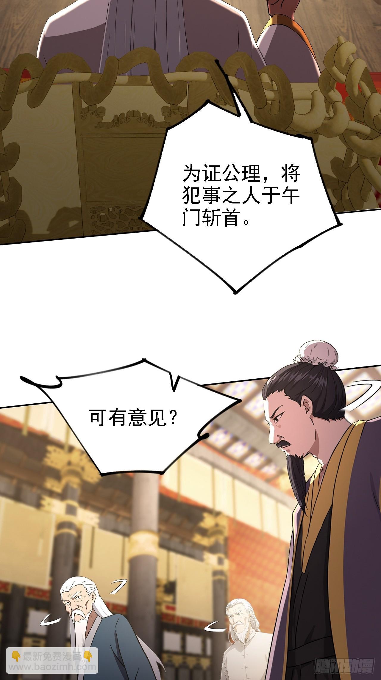 第132话 怪异入侵(1/2)-第133话