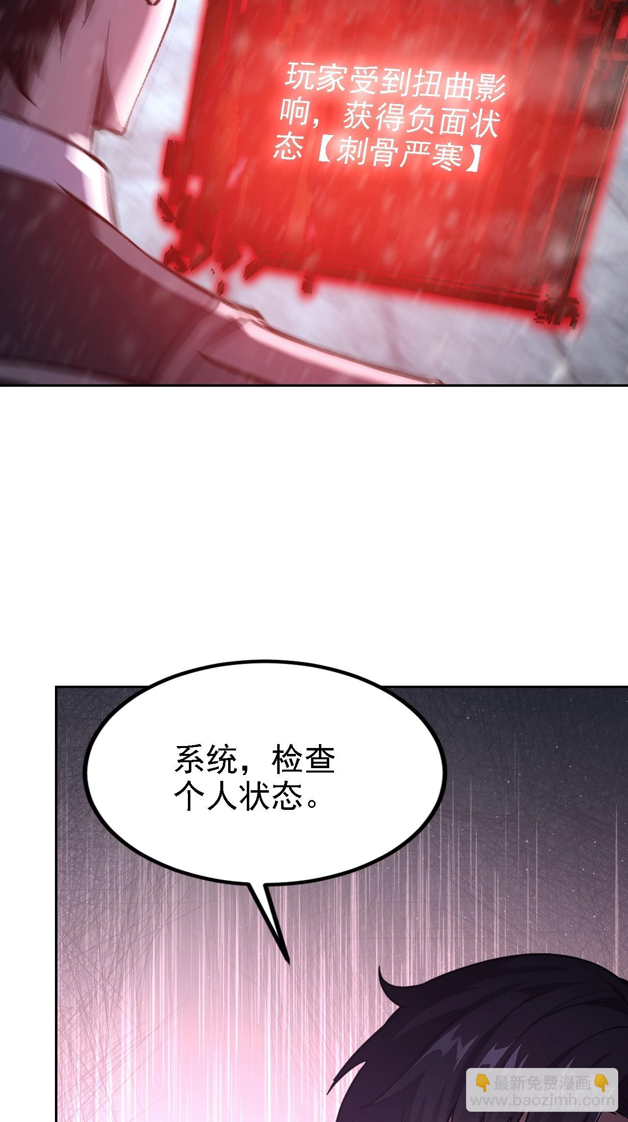第132话 怪异入侵(1/2)-第133话