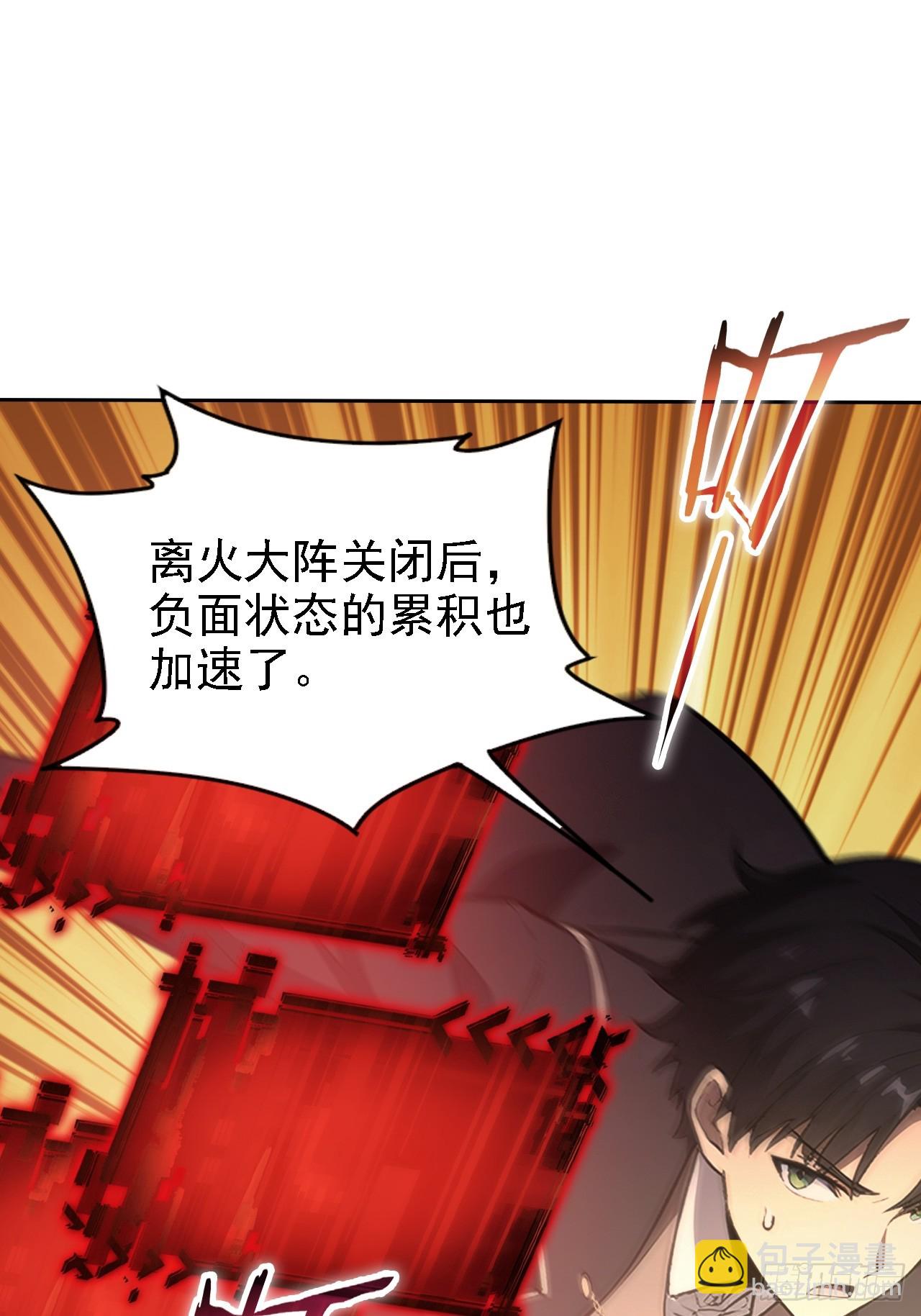 第132话 怪异入侵(1/2)-第133话