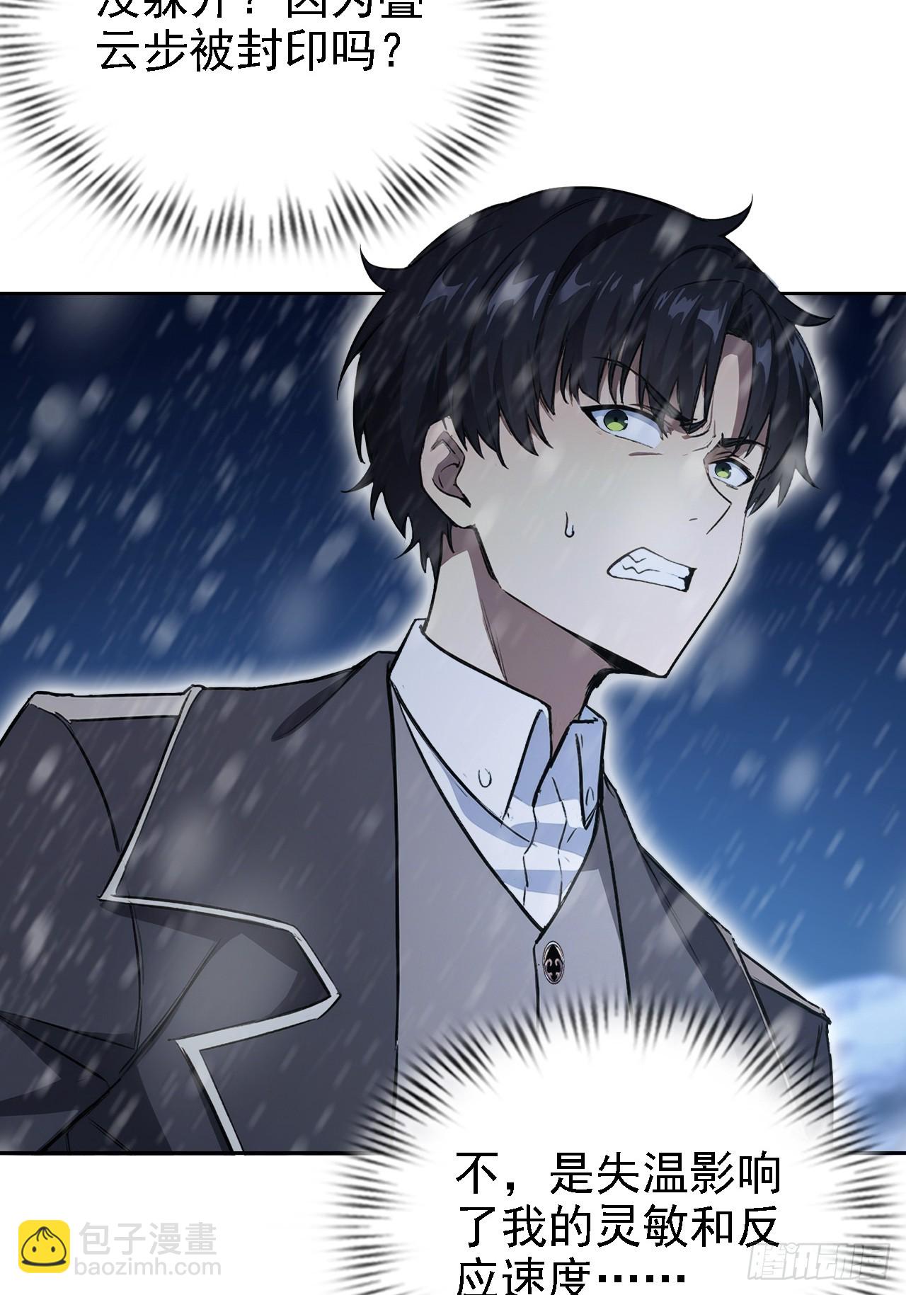 第134话 神秘人相助(1/2)-第135话