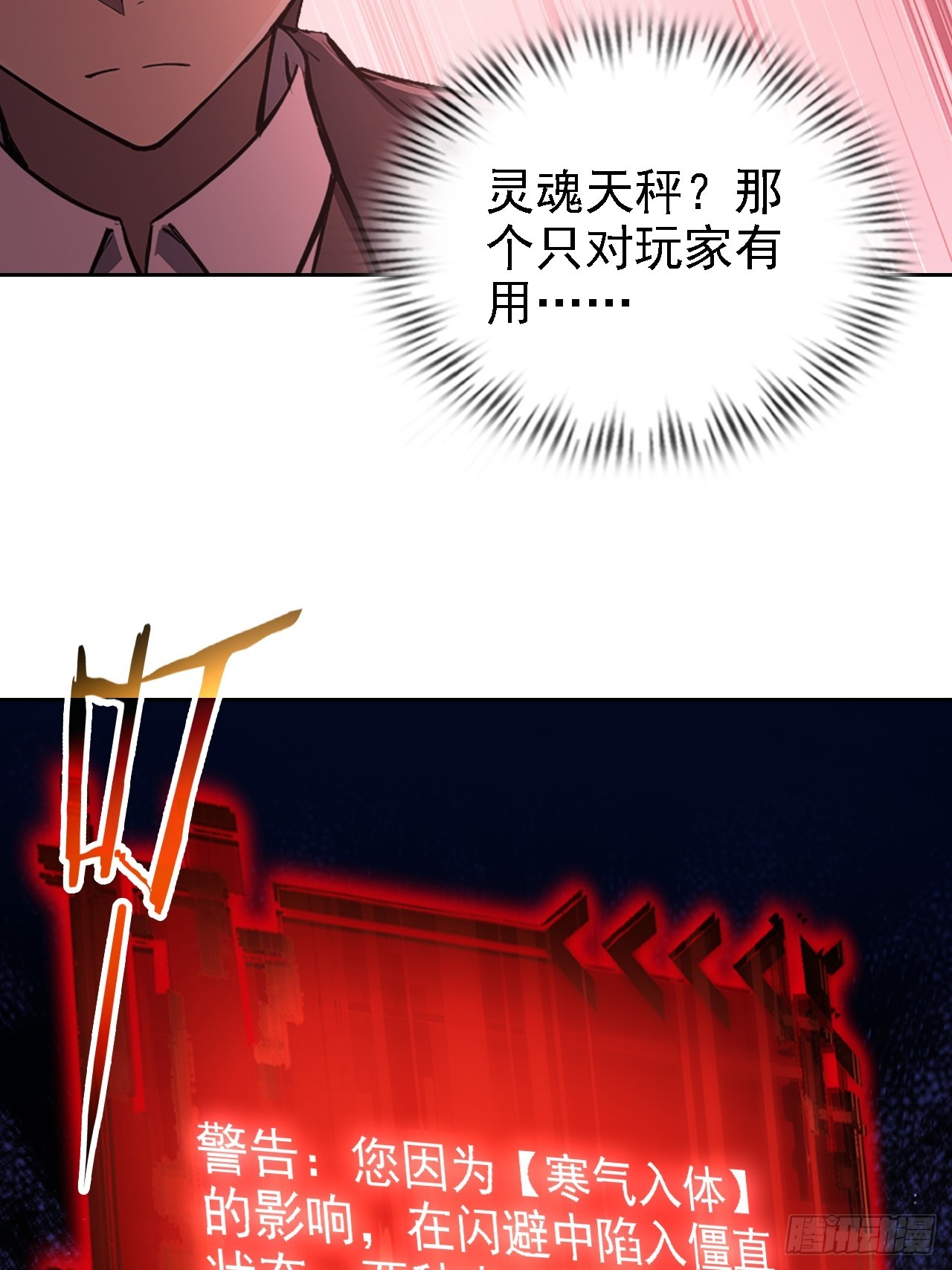 第134话 神秘人相助(1/2)-第135话