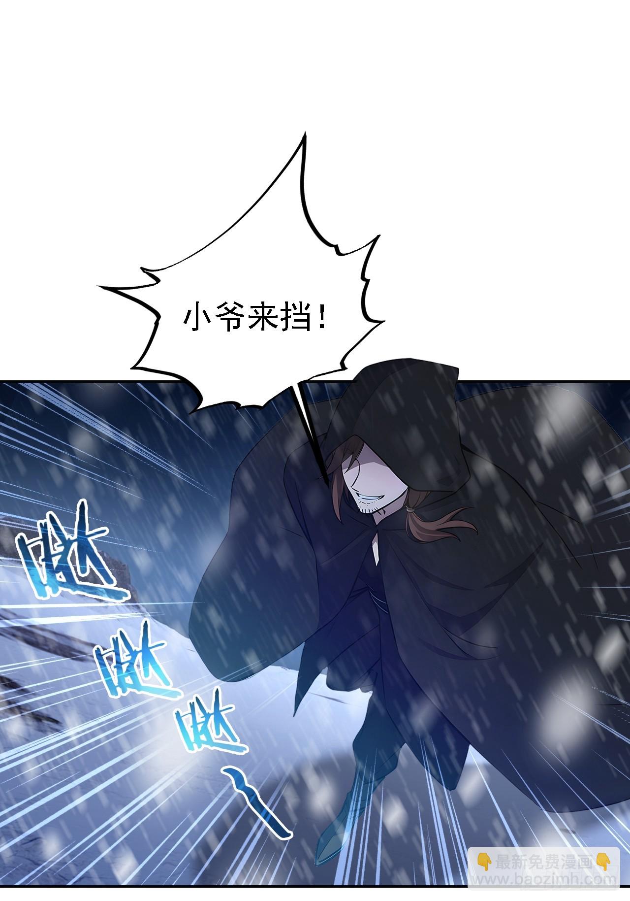 第134话 神秘人相助(1/2)-第135话