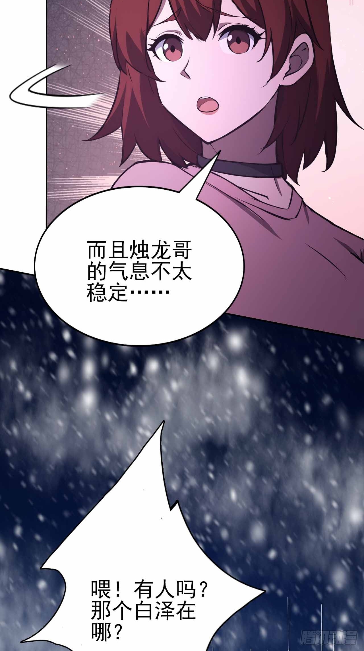 第136话 谜语人(1/2)-第137话