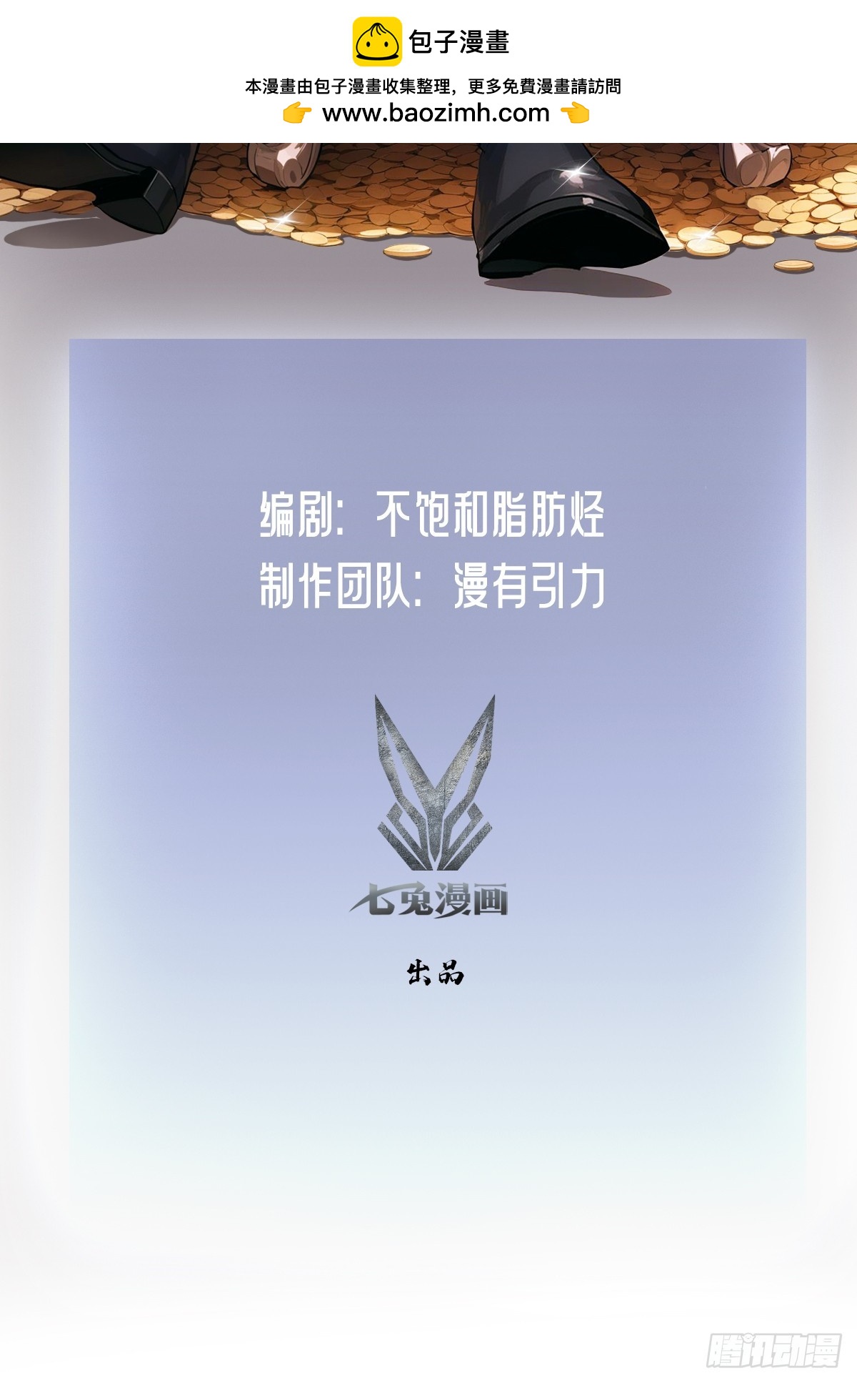第136话 谜语人(1/2)-第137话