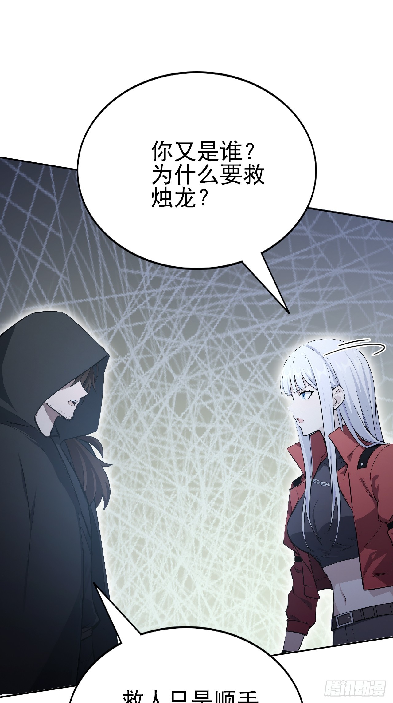第136话 谜语人(1/2)-第137话