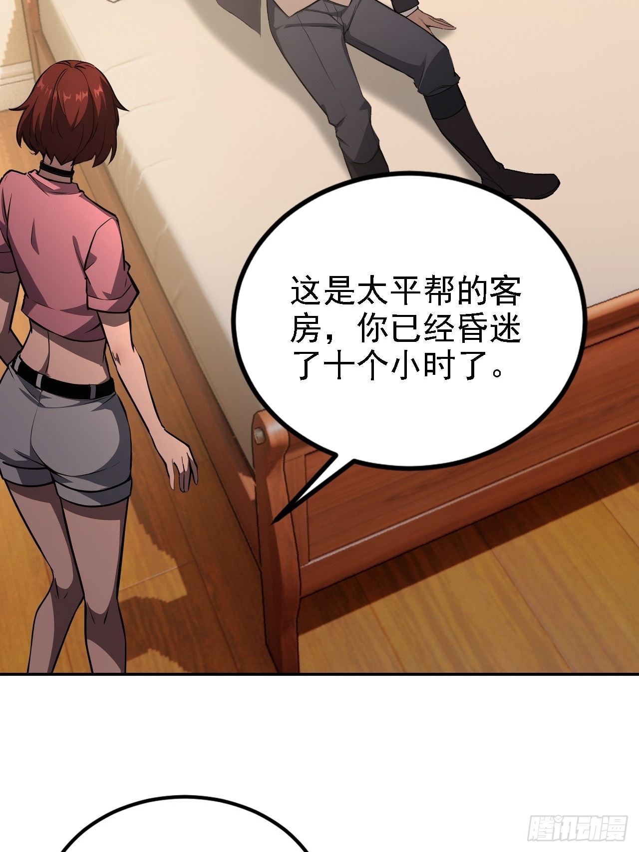 第136话 谜语人(1/2)-第137话