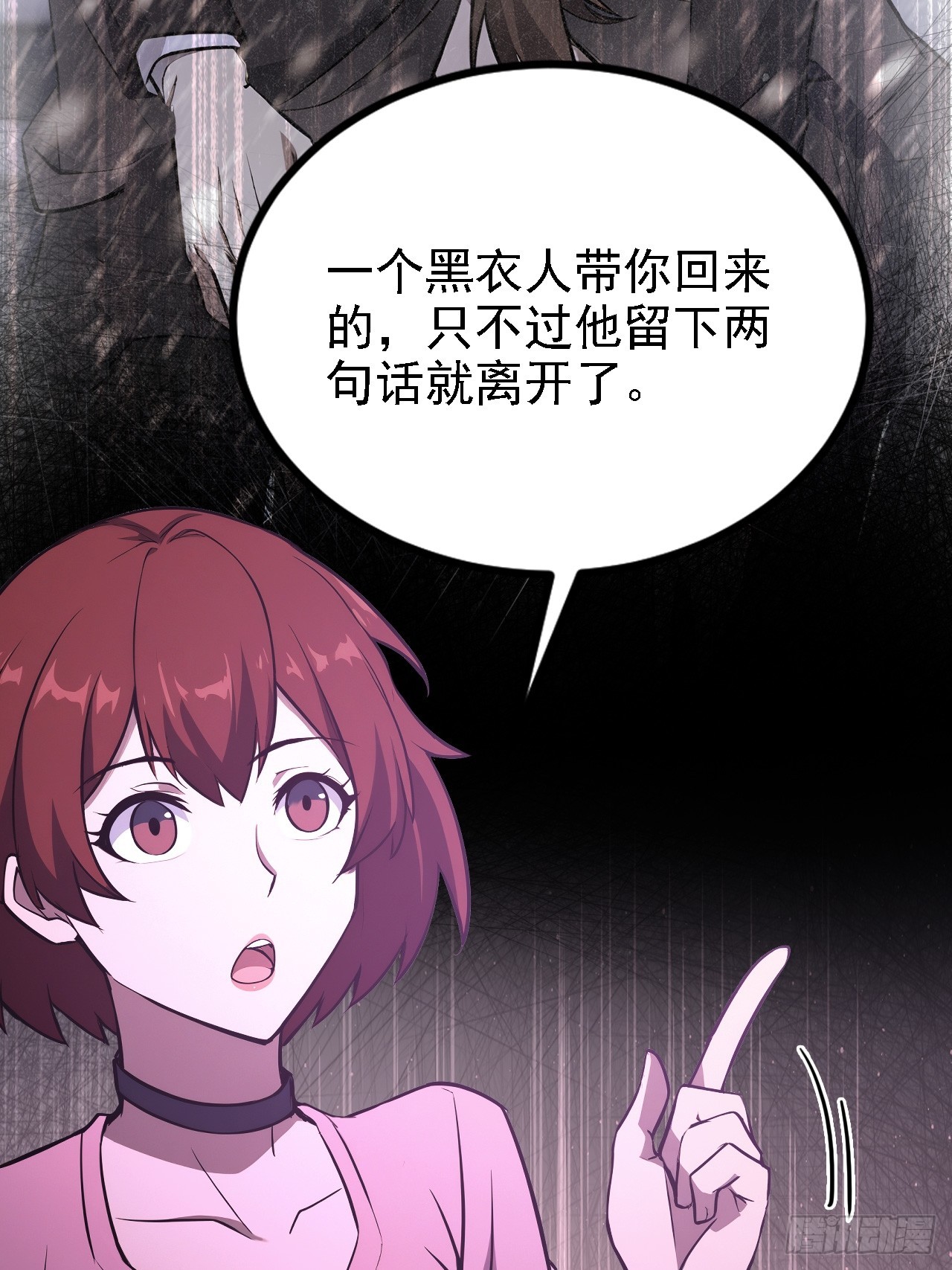 第136话 谜语人(1/2)-第137话