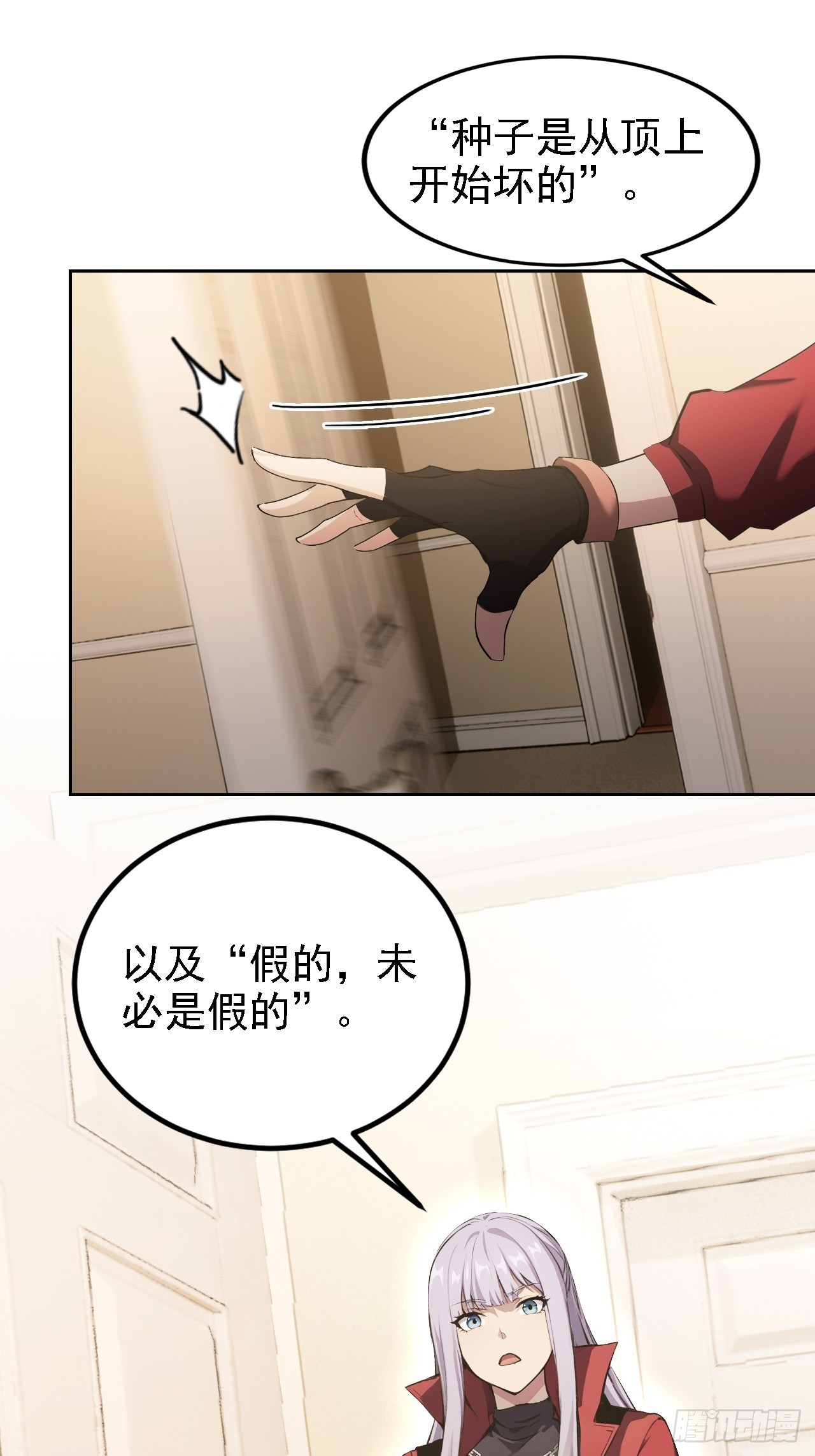 第136话 谜语人(1/2)-第137话