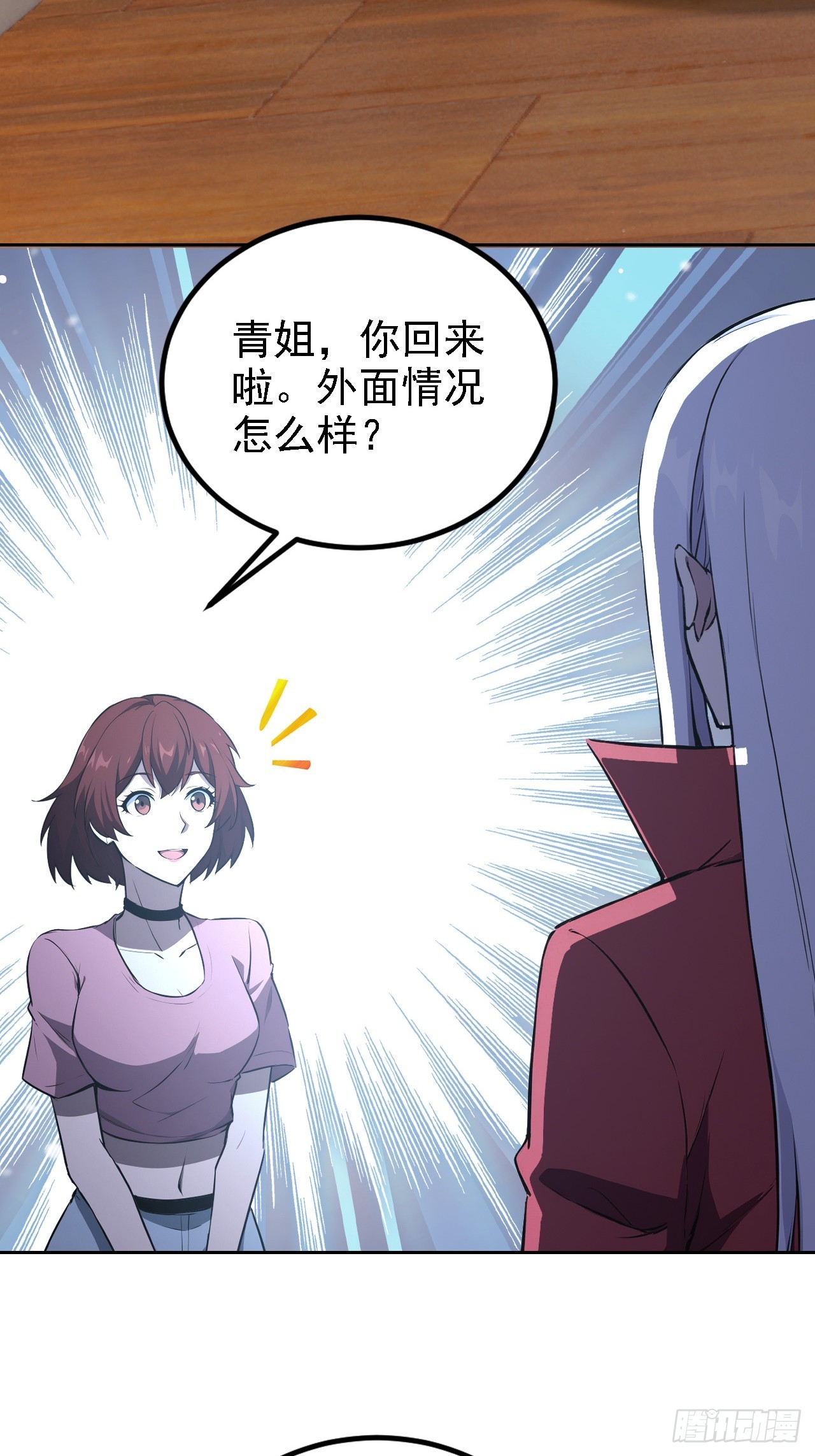 第136话 谜语人(1/2)-第137话