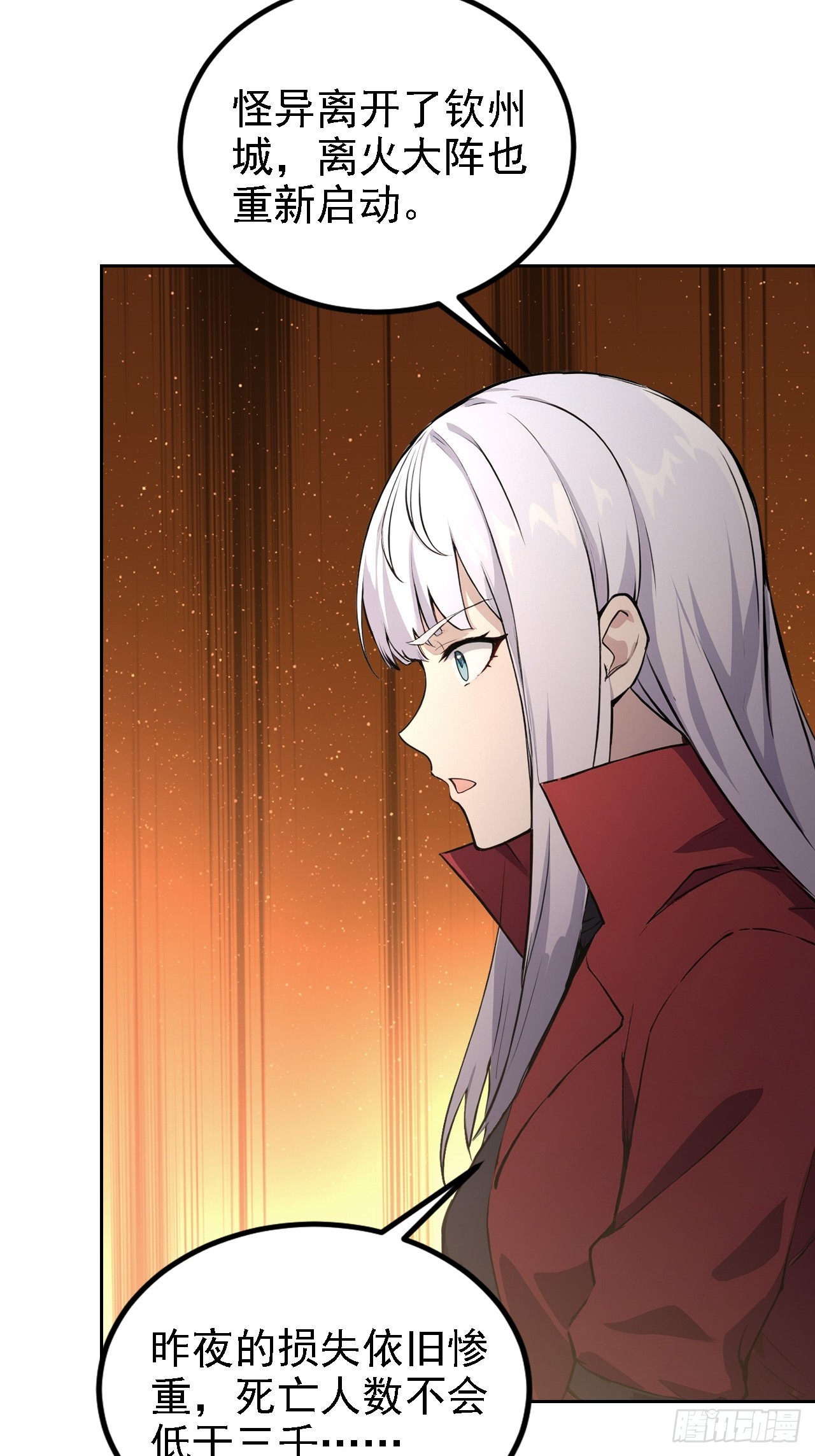 第136话 谜语人(1/2)-第137话