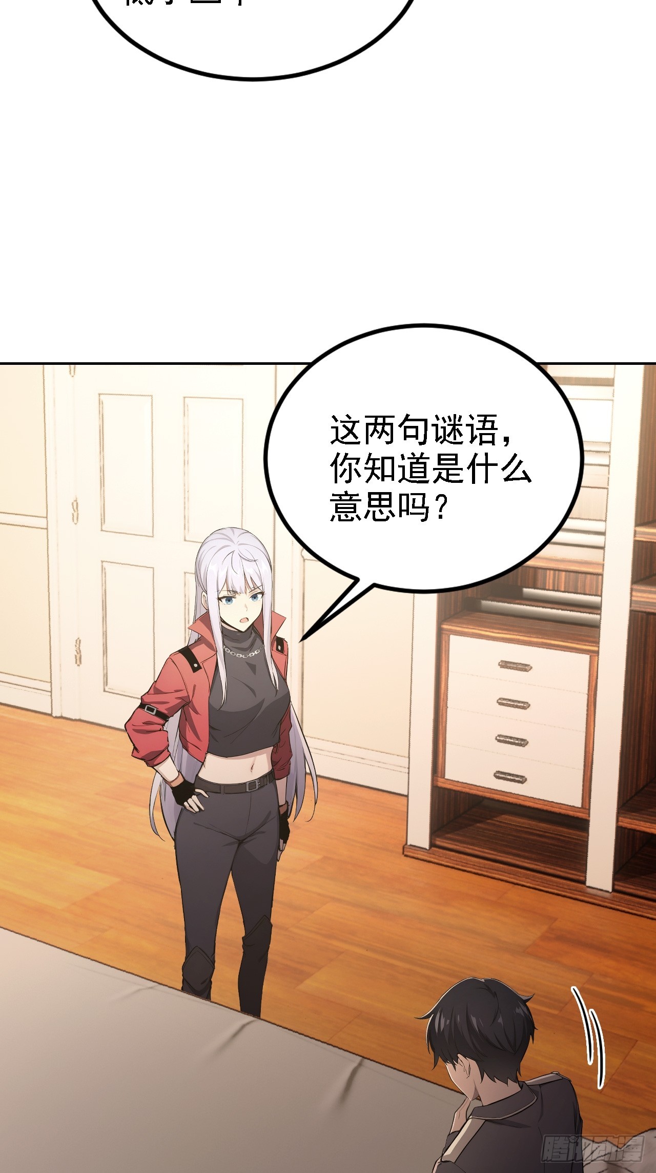 第136话 谜语人(1/2)-第137话