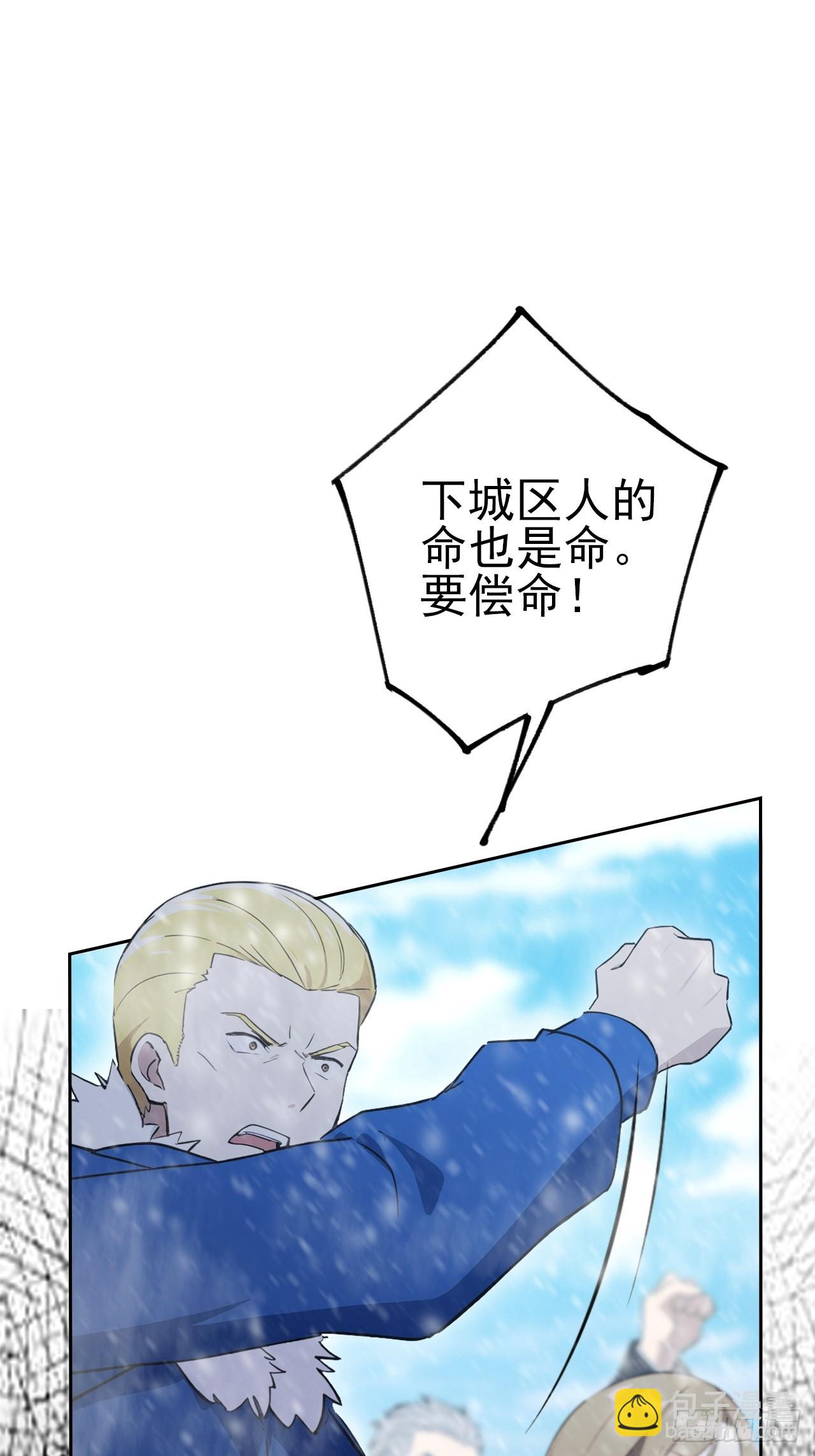 第138话 汹涌的&ldquo;民意&rdquo;(1/2)-第139话