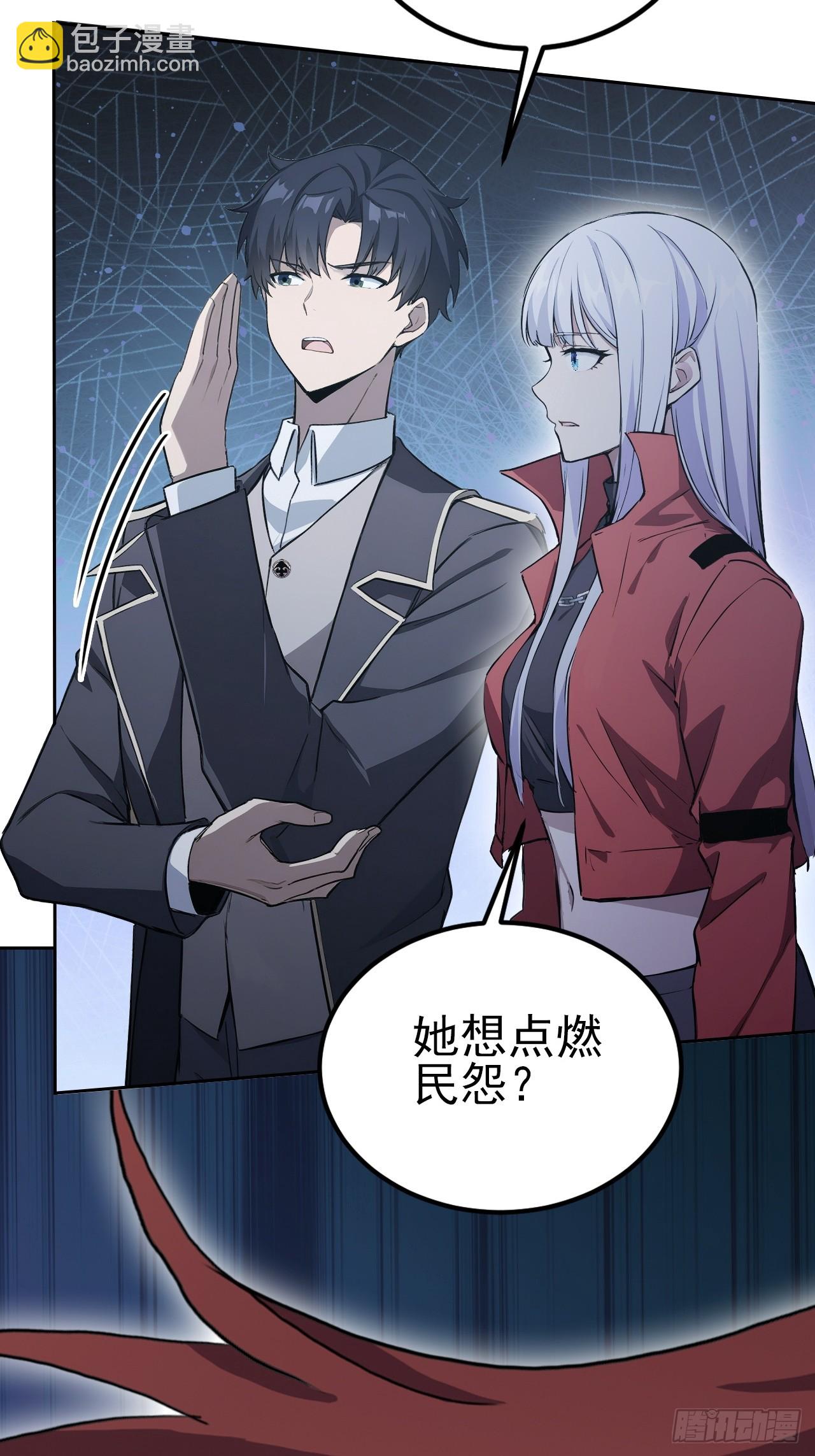 第138话 汹涌的&ldquo;民意&rdquo;(1/2)-第139话