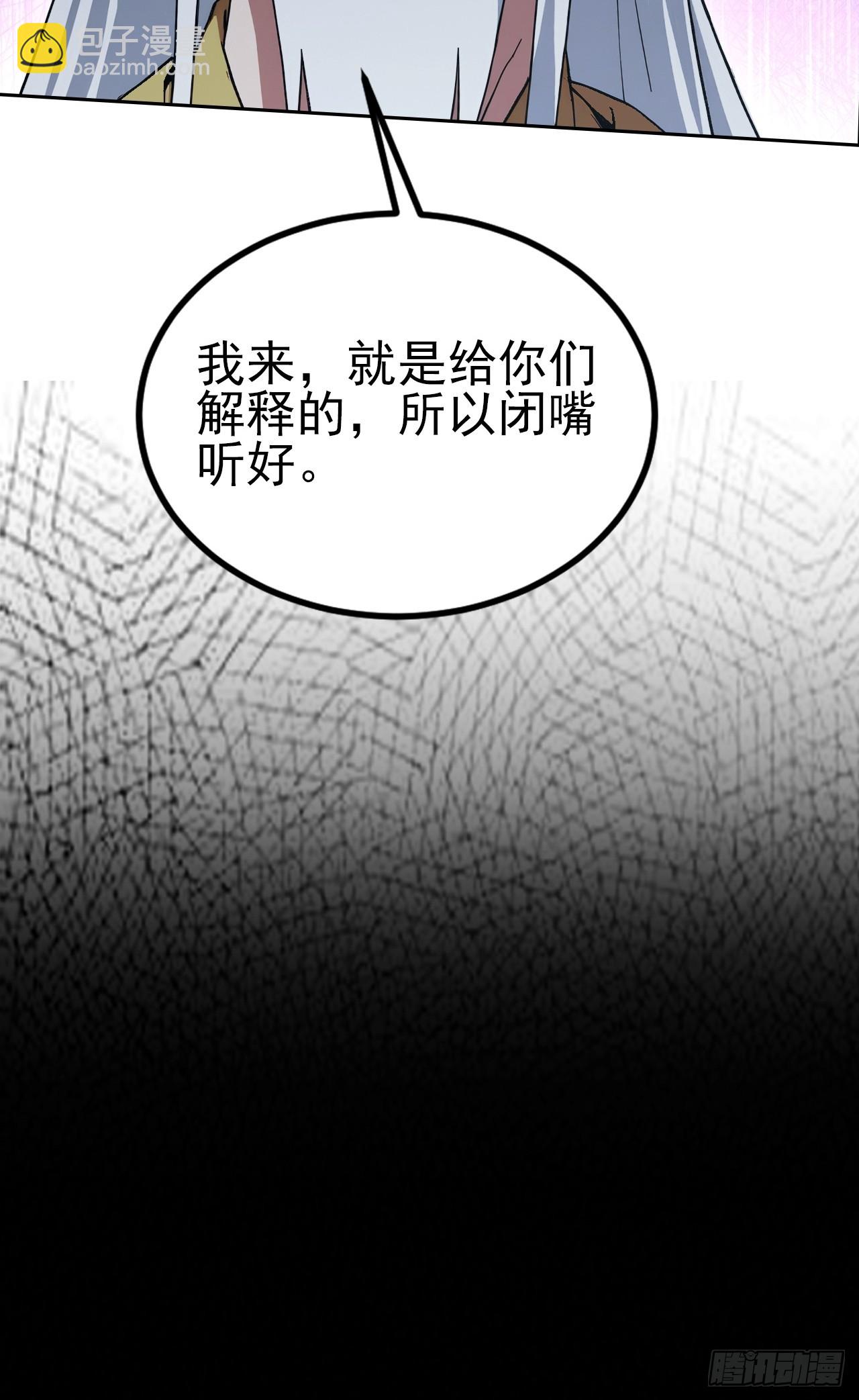 第138话 汹涌的&ldquo;民意&rdquo;(1/2)-第139话