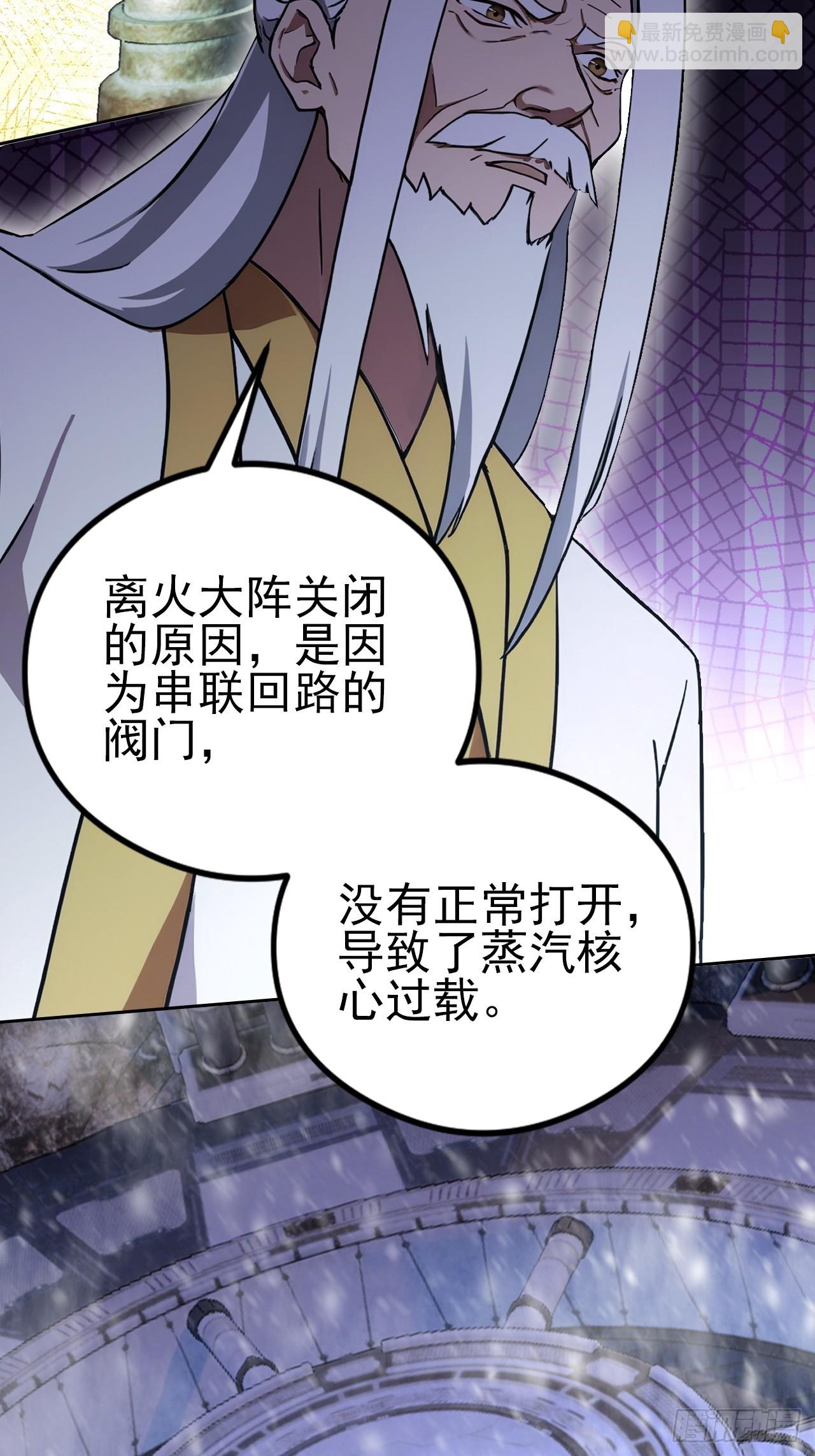 第138话 汹涌的&ldquo;民意&rdquo;(1/2)-第139话