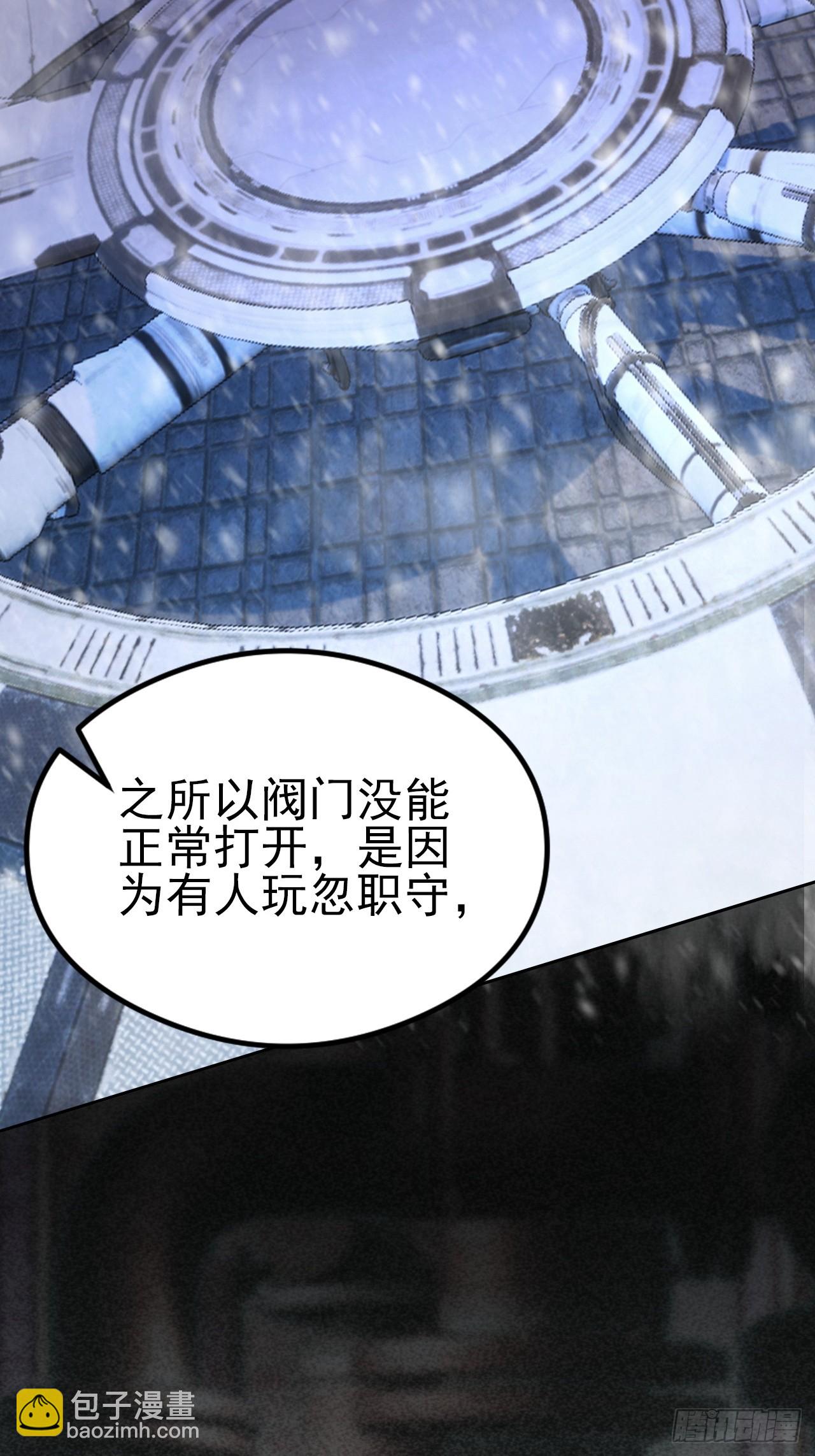 第138话 汹涌的&ldquo;民意&rdquo;(1/2)-第139话