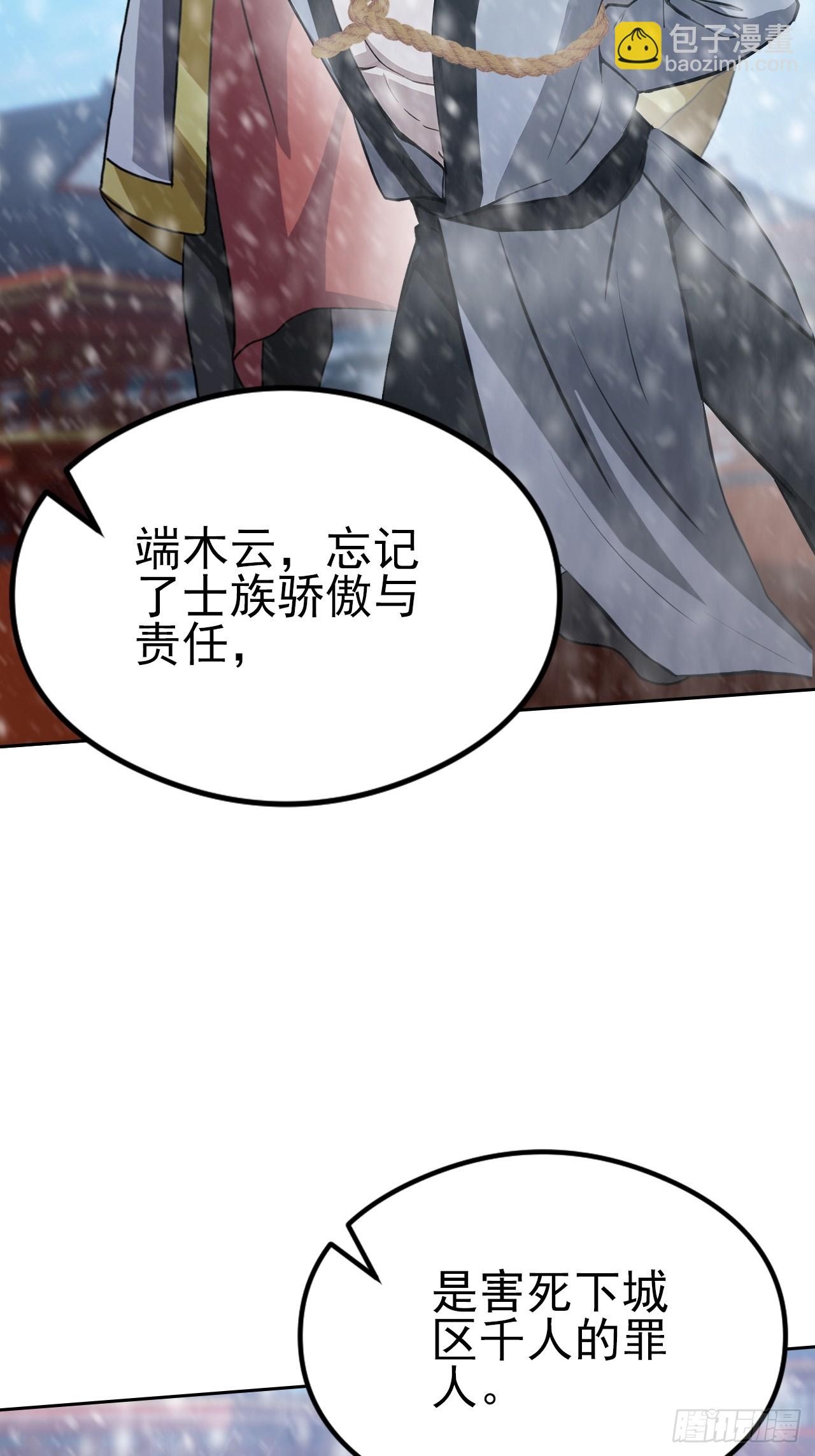 第138话 汹涌的&ldquo;民意&rdquo;(1/2)-第139话