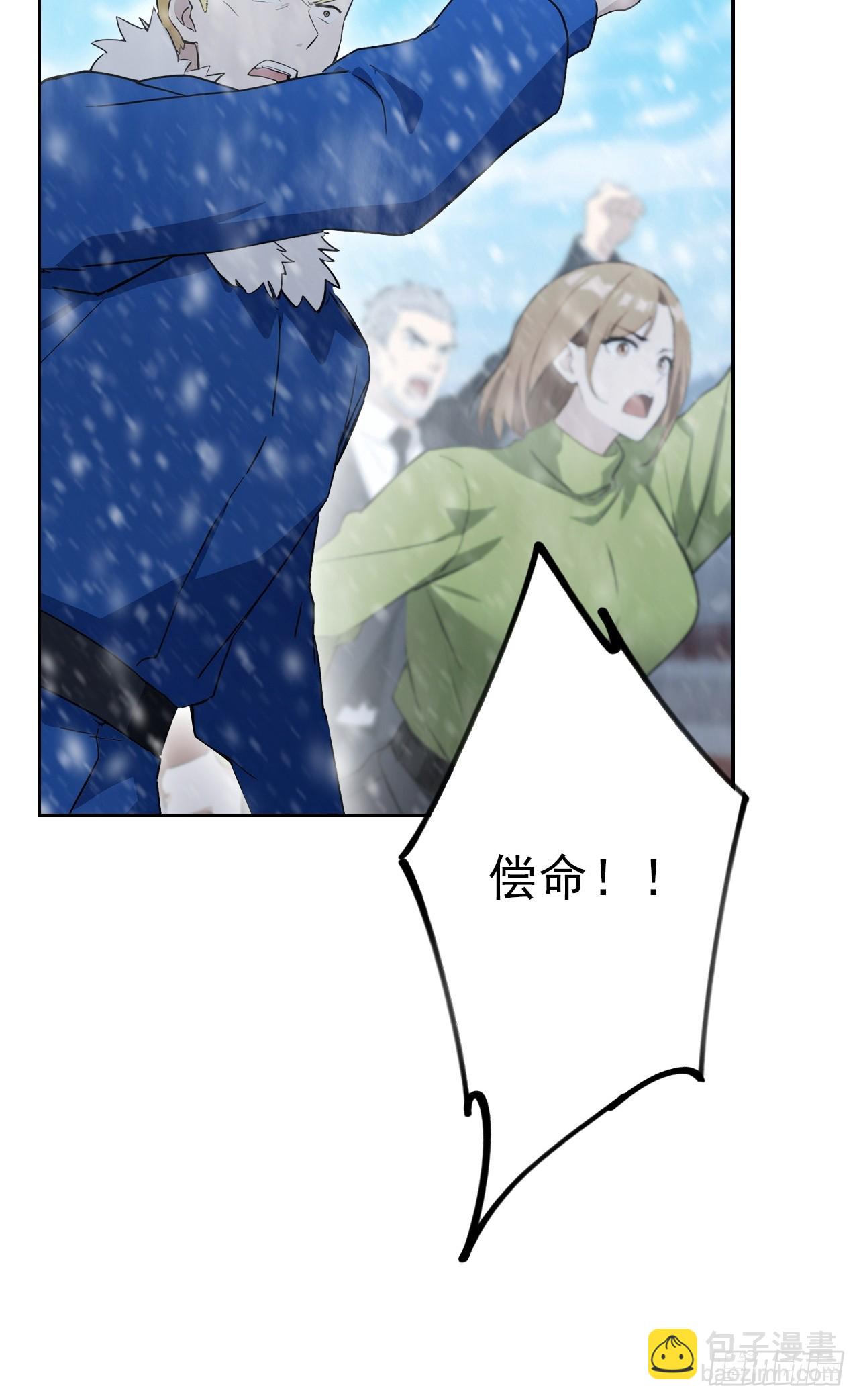 第138话 汹涌的&ldquo;民意&rdquo;(1/2)-第139话