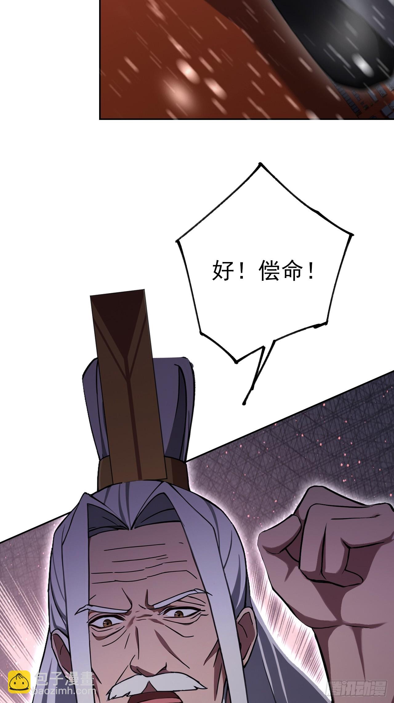 第138话 汹涌的&ldquo;民意&rdquo;(1/2)-第139话