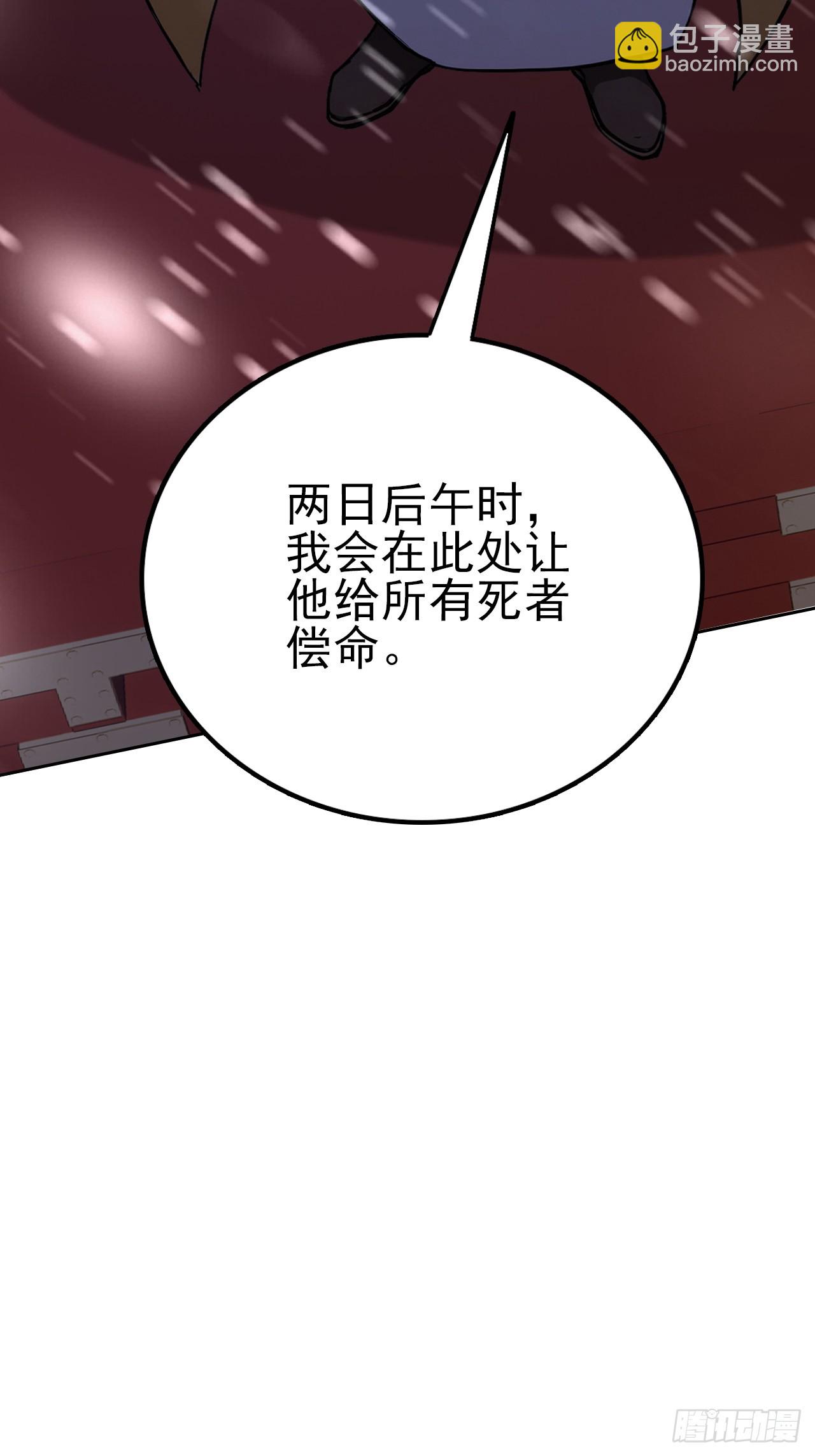 第138话 汹涌的&ldquo;民意&rdquo;(1/2)-第139话
