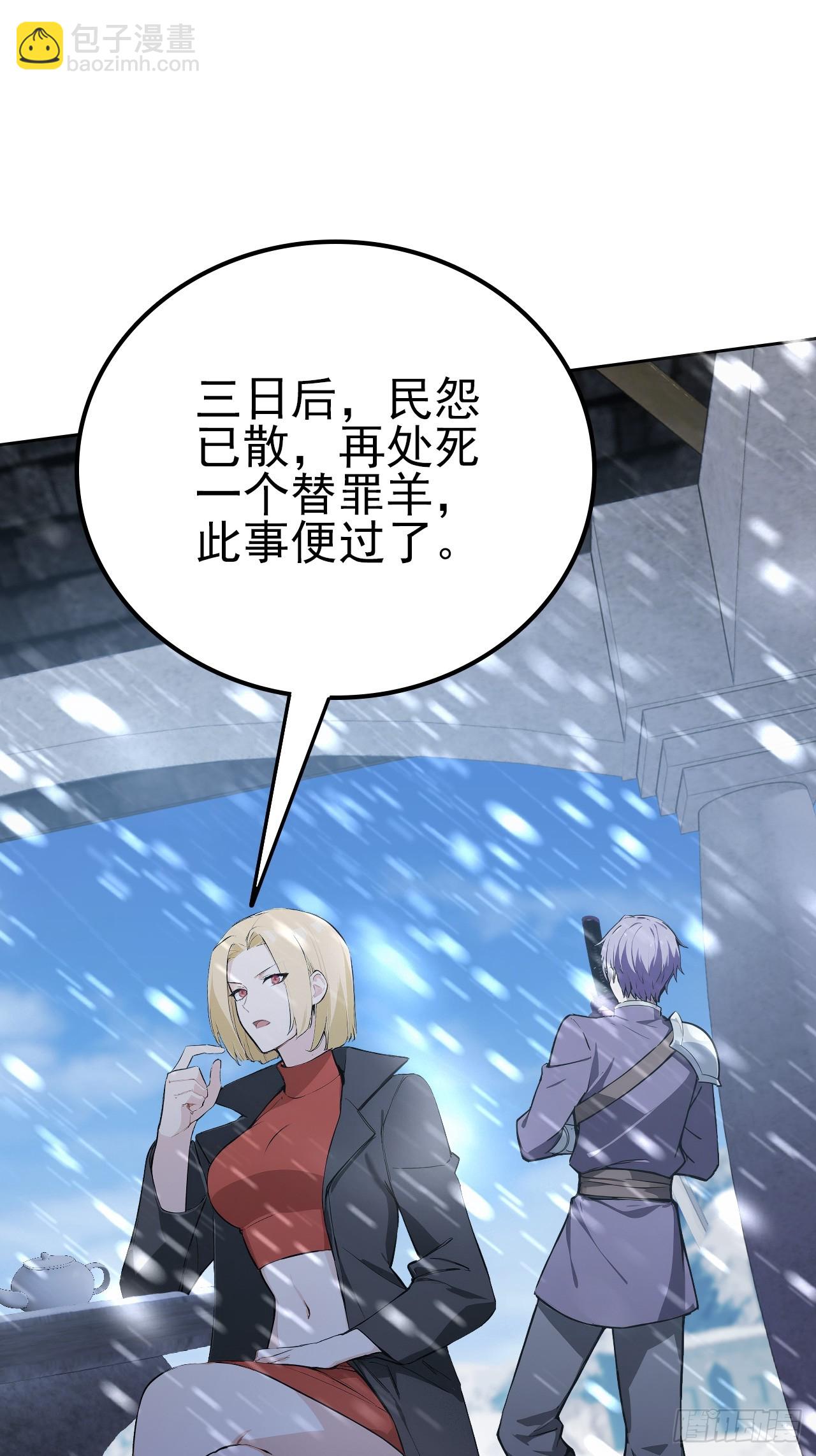 第138话 汹涌的&ldquo;民意&rdquo;(1/2)-第139话