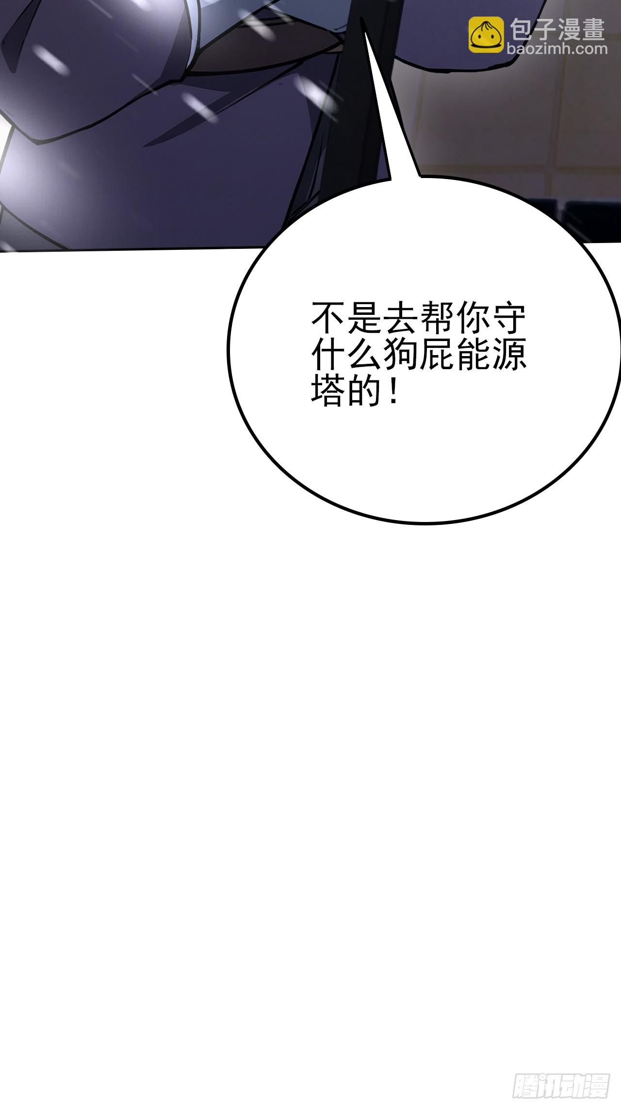 第138话 汹涌的&ldquo;民意&rdquo;(1/2)-第139话