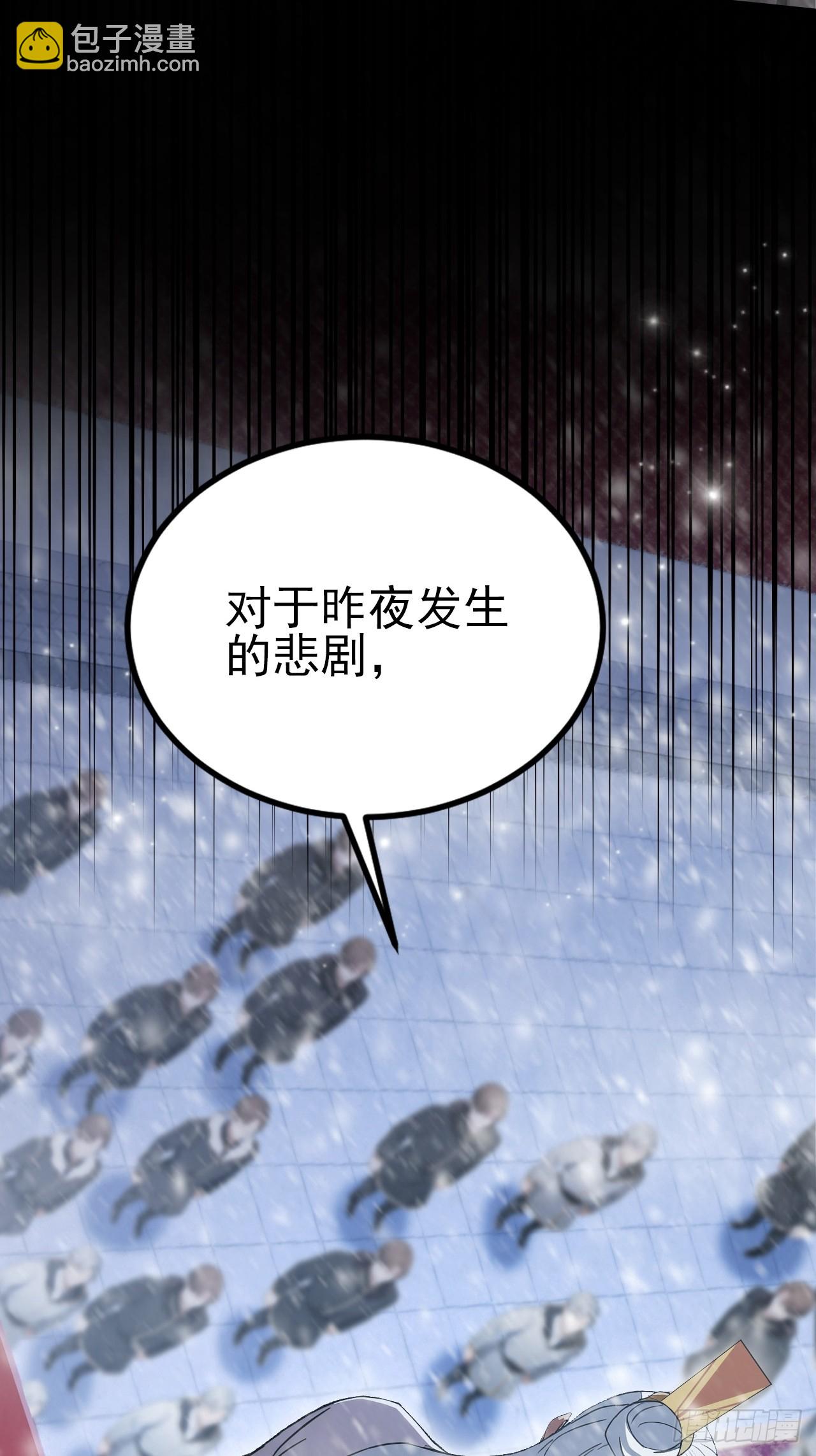 第138话 汹涌的&ldquo;民意&rdquo;(1/2)-第139话