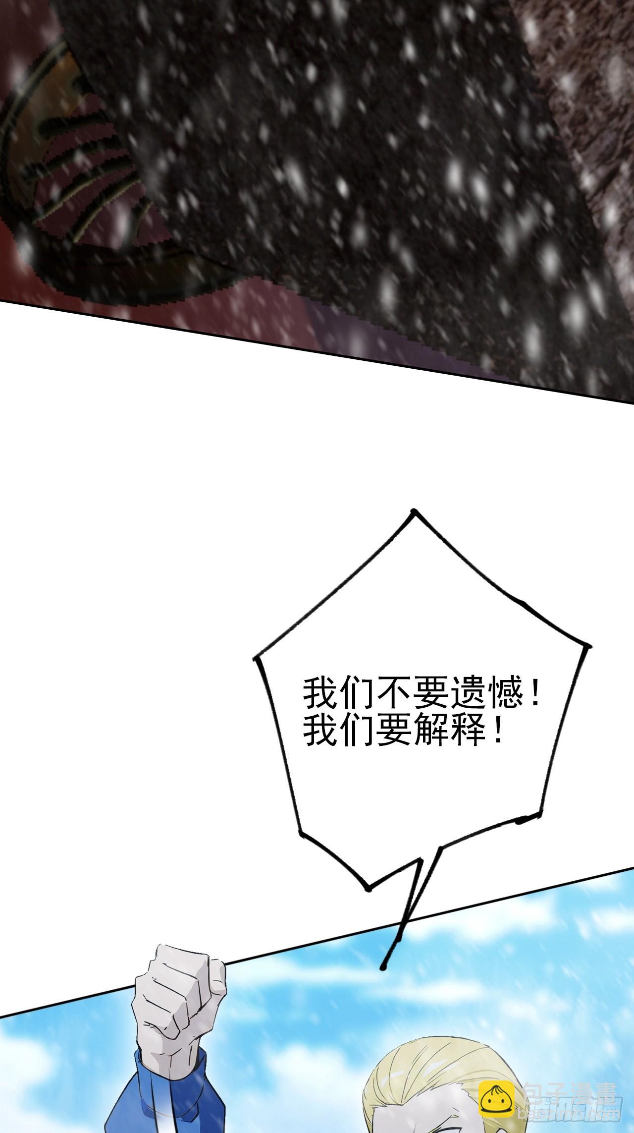 第138话 汹涌的&ldquo;民意&rdquo;(1/2)-第139话