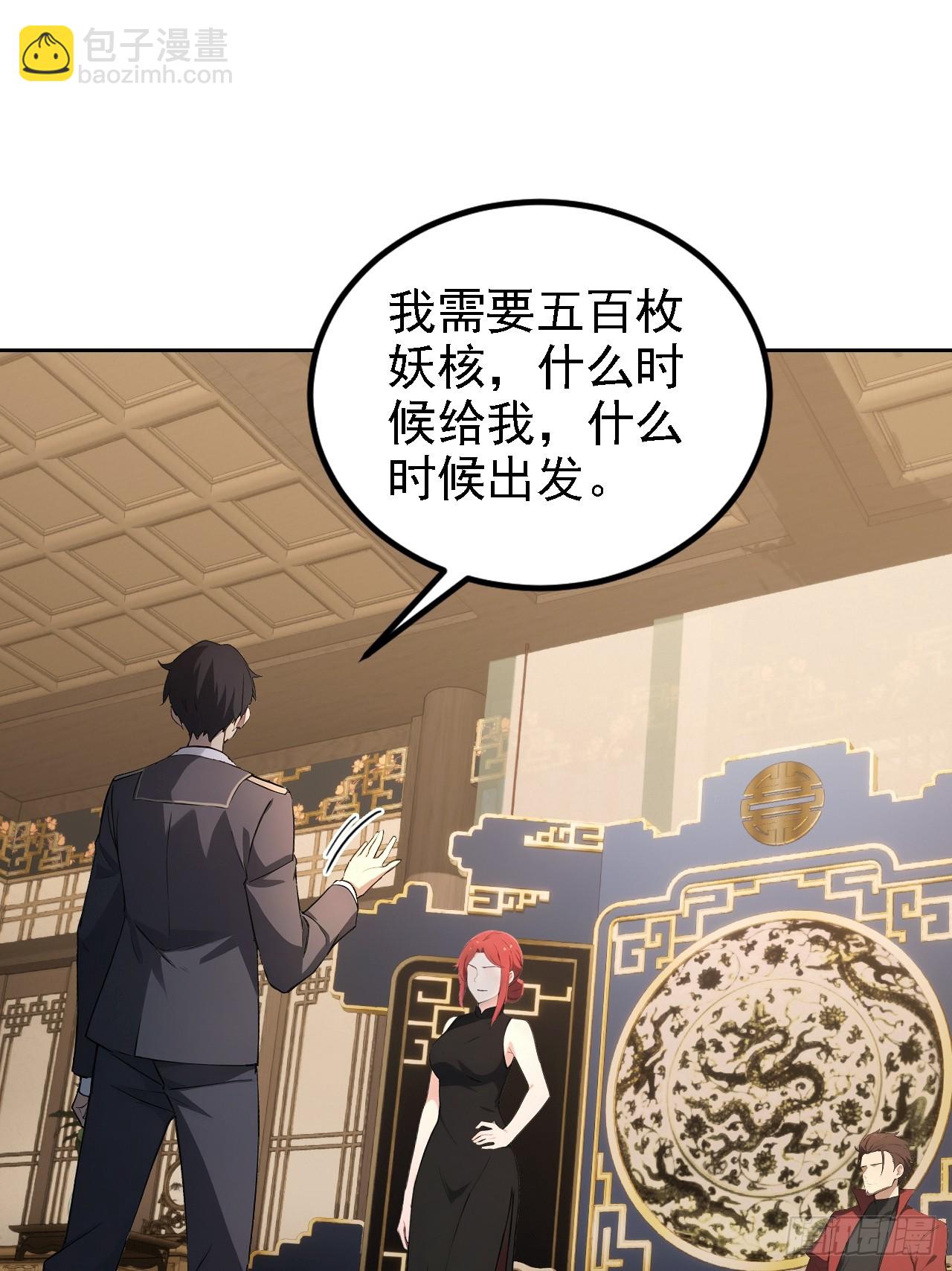 第140话 娘娘再显灵(1/2)-第141话