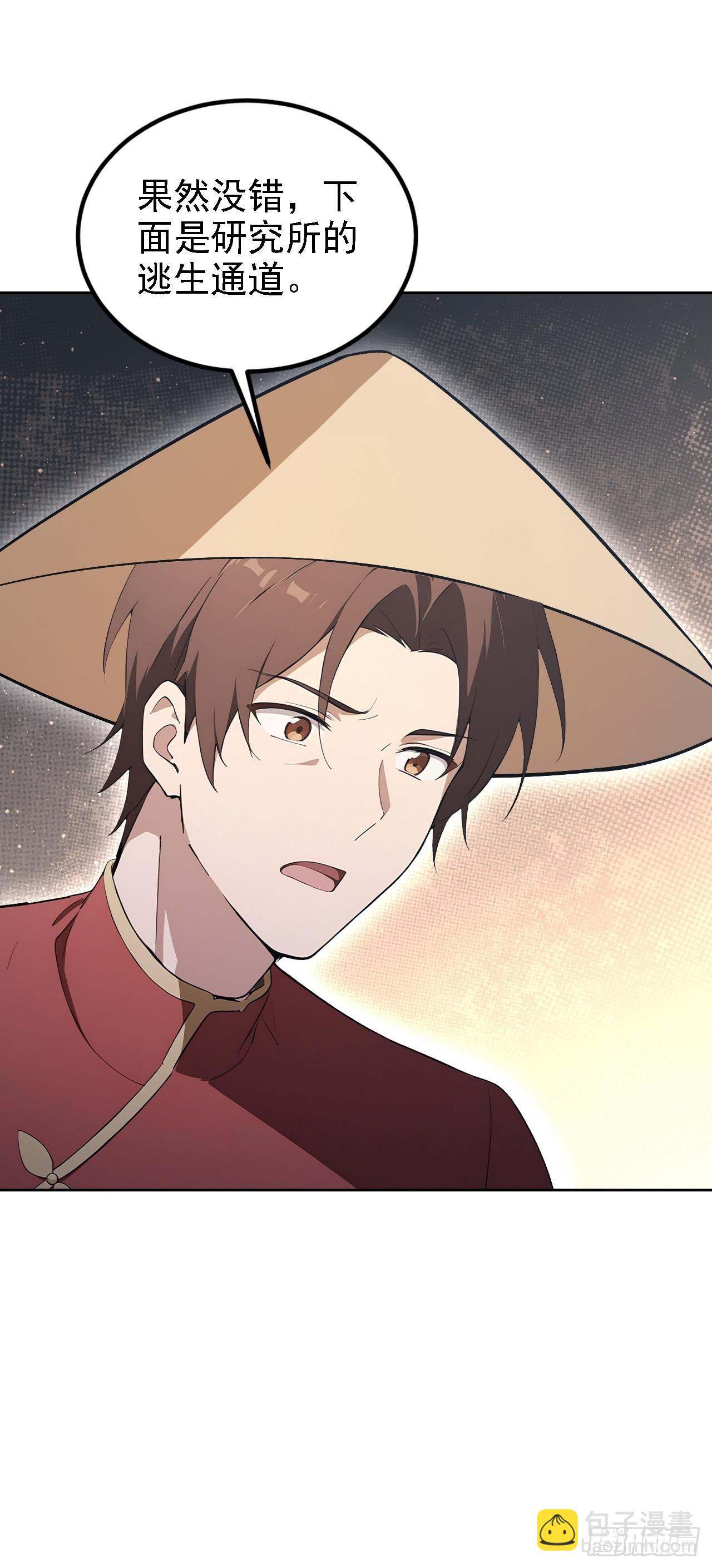 第142话 我们是旧相识？(1/2)-第143话