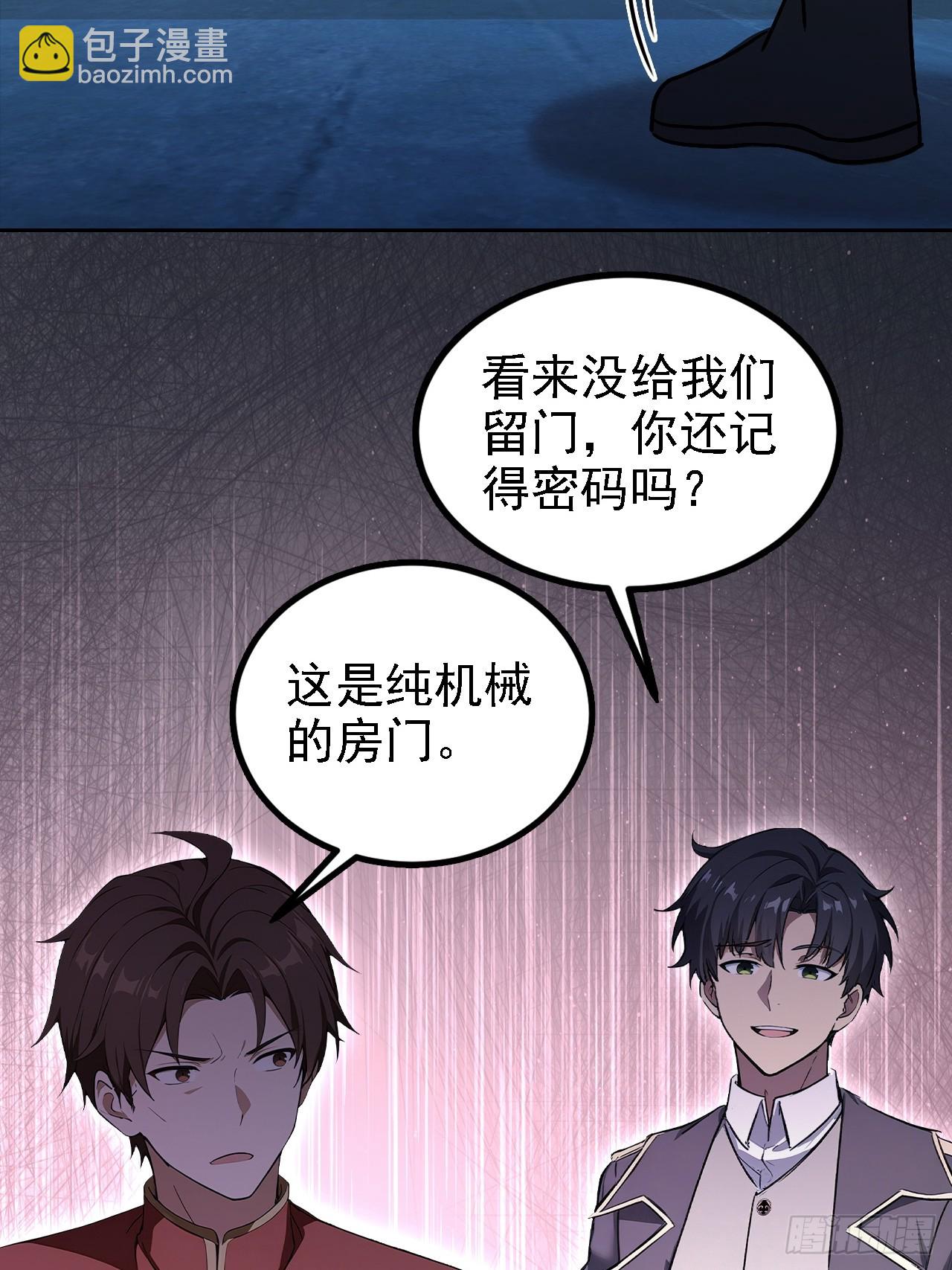 第142话 我们是旧相识？(1/2)-第143话