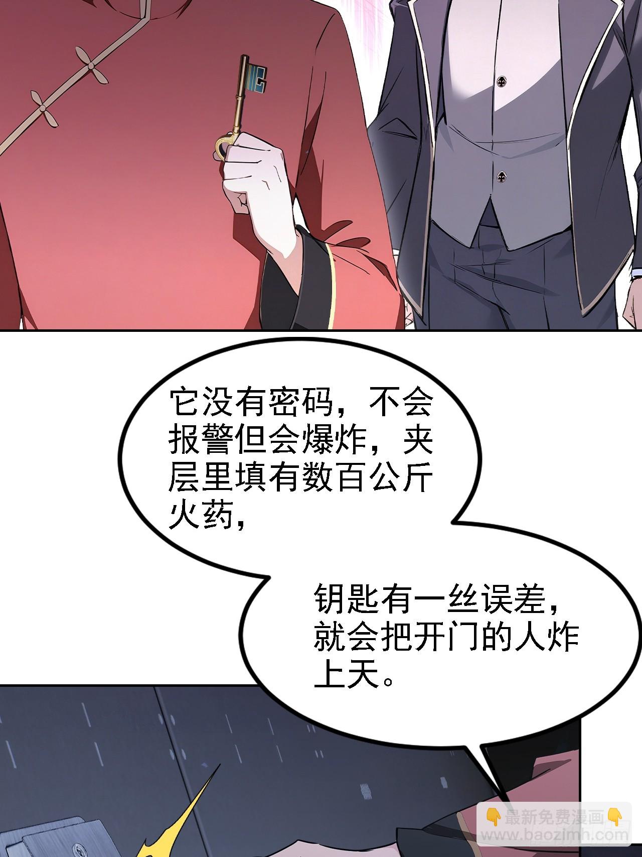 第142话 我们是旧相识？(1/2)-第143话