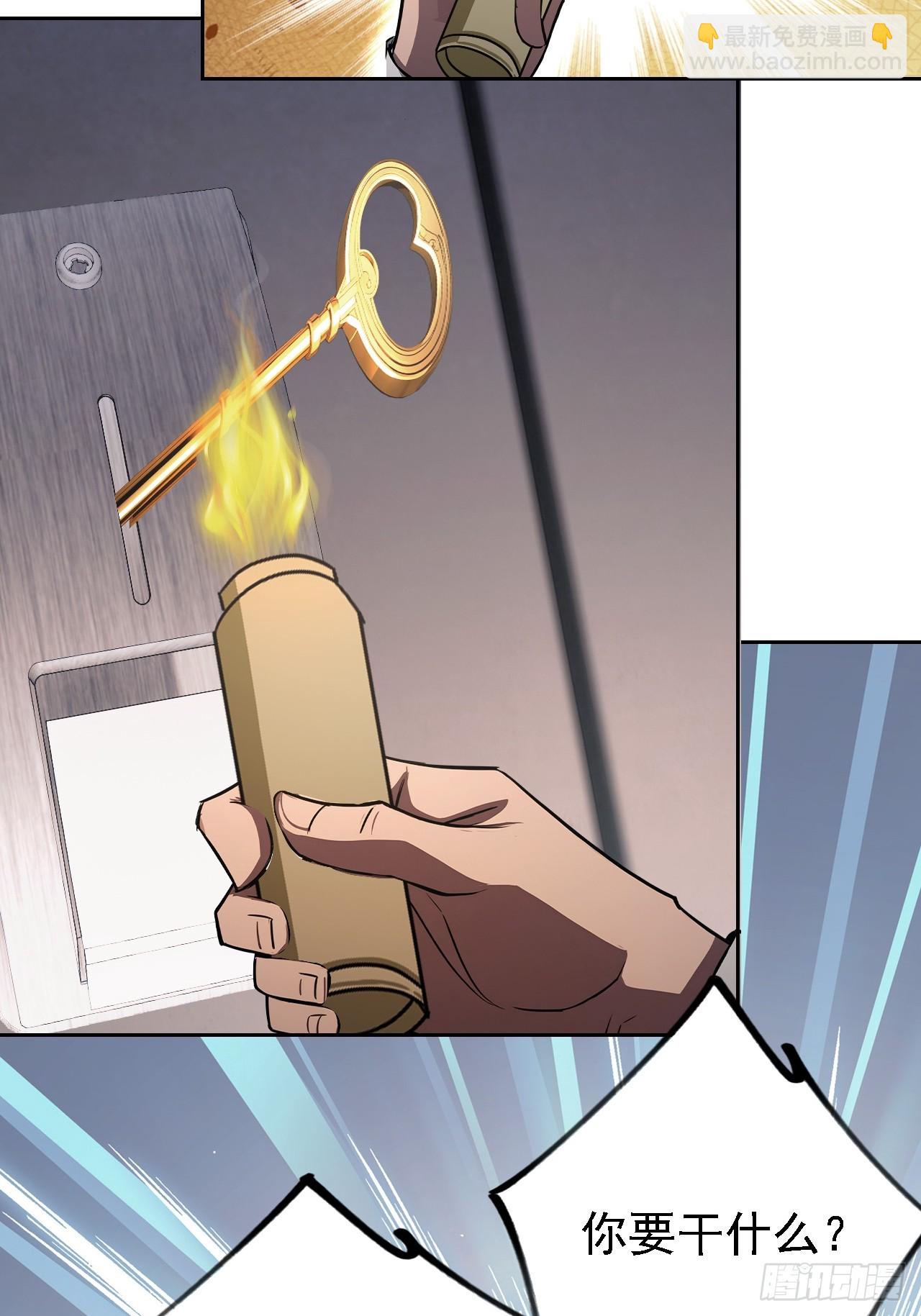 第142话 我们是旧相识？(1/2)-第143话