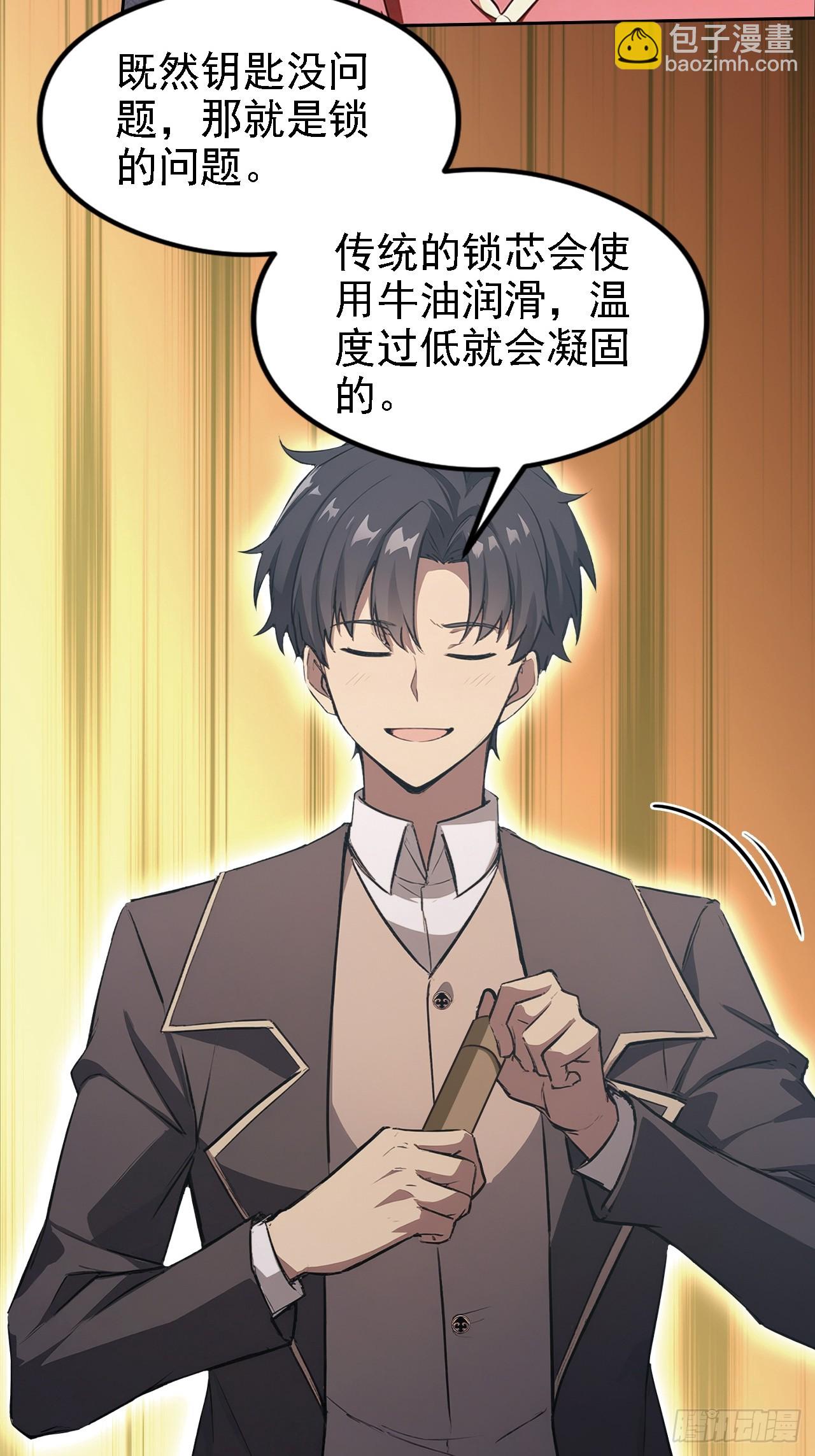 第142话 我们是旧相识？(1/2)-第143话