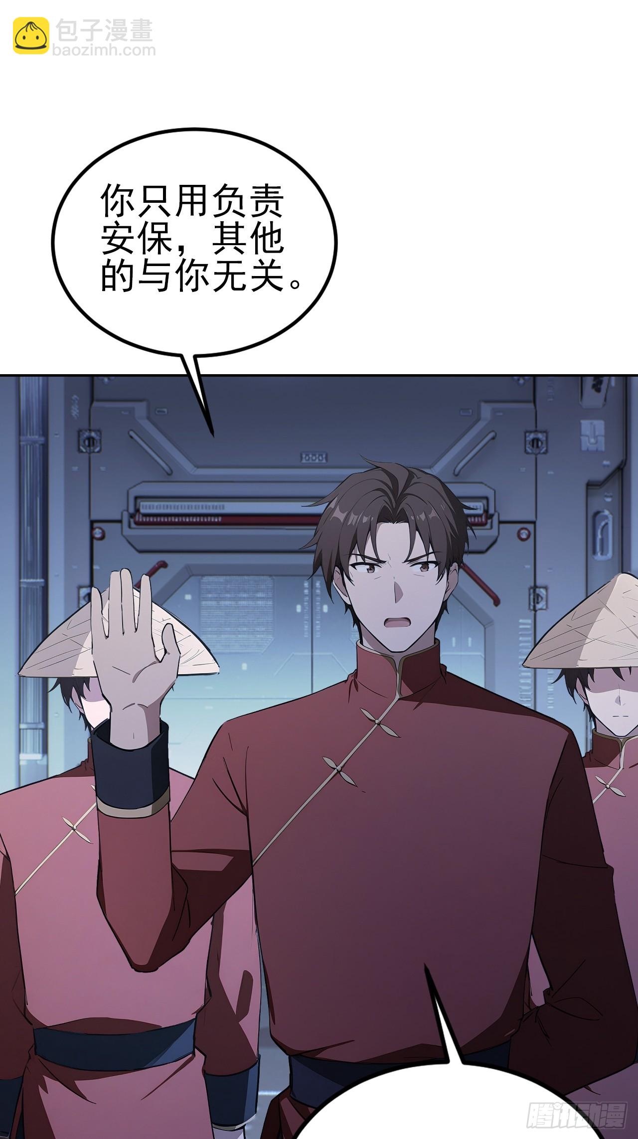 第142话 我们是旧相识？(1/2)-第143话