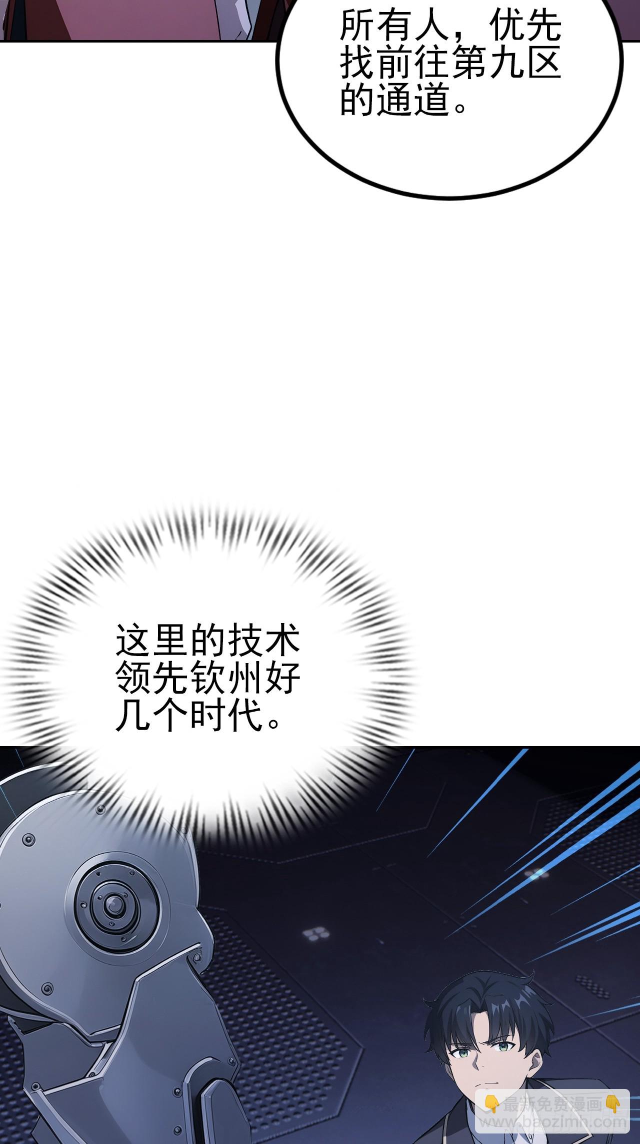 第142话 我们是旧相识？(1/2)-第143话
