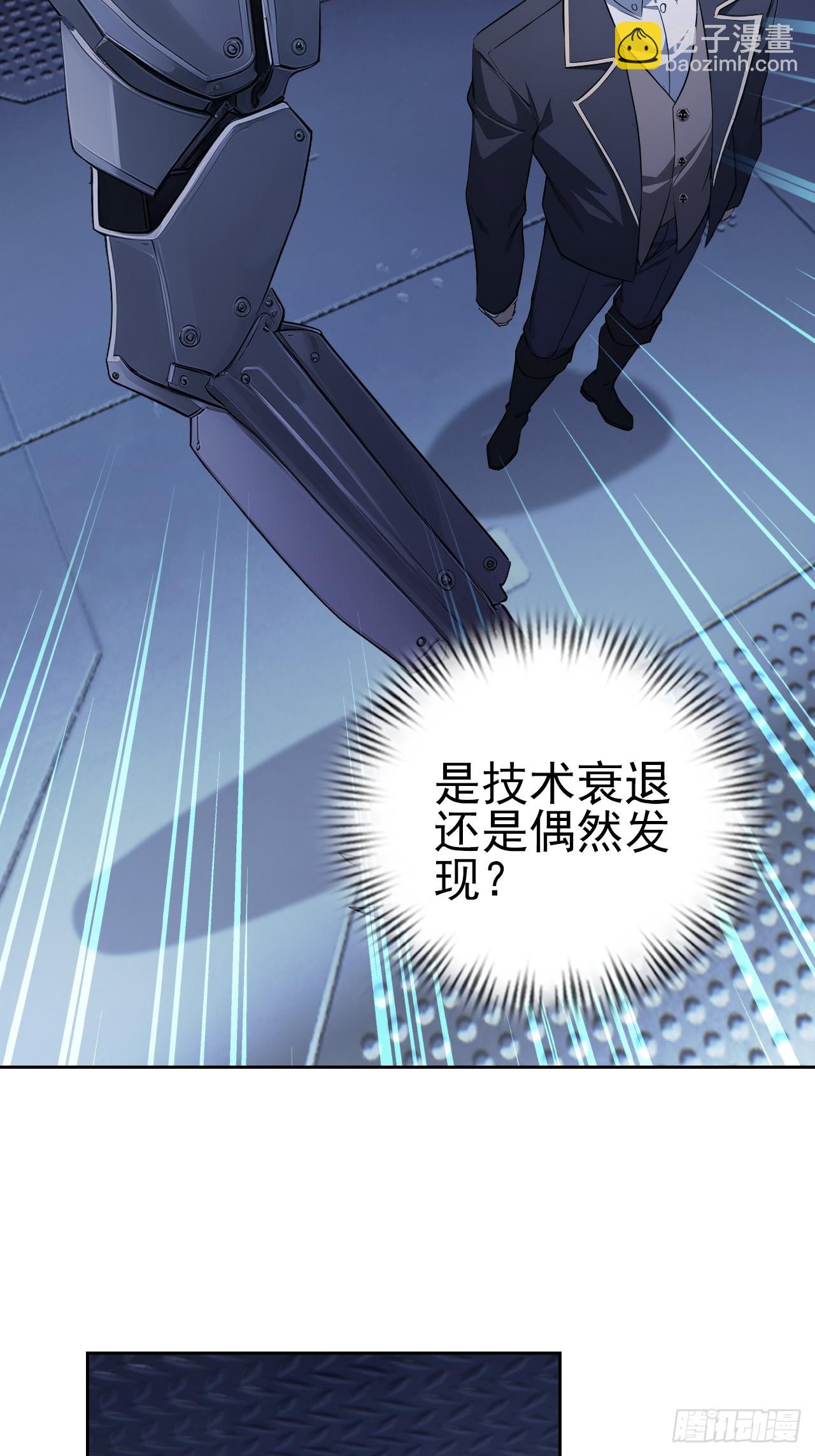 第142话 我们是旧相识？(1/2)-第143话