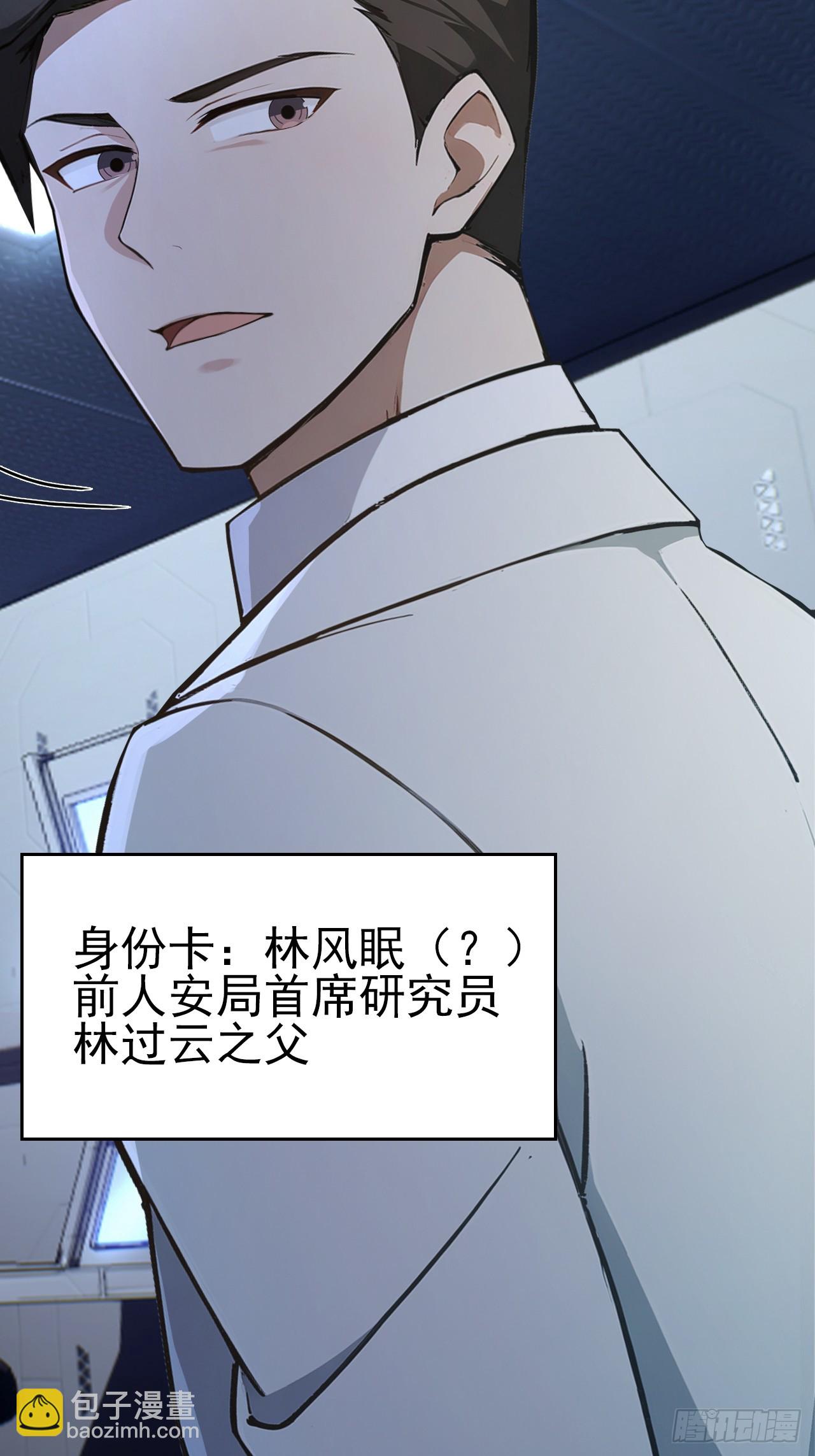 第144话 记忆碎片(1/2)-第145话