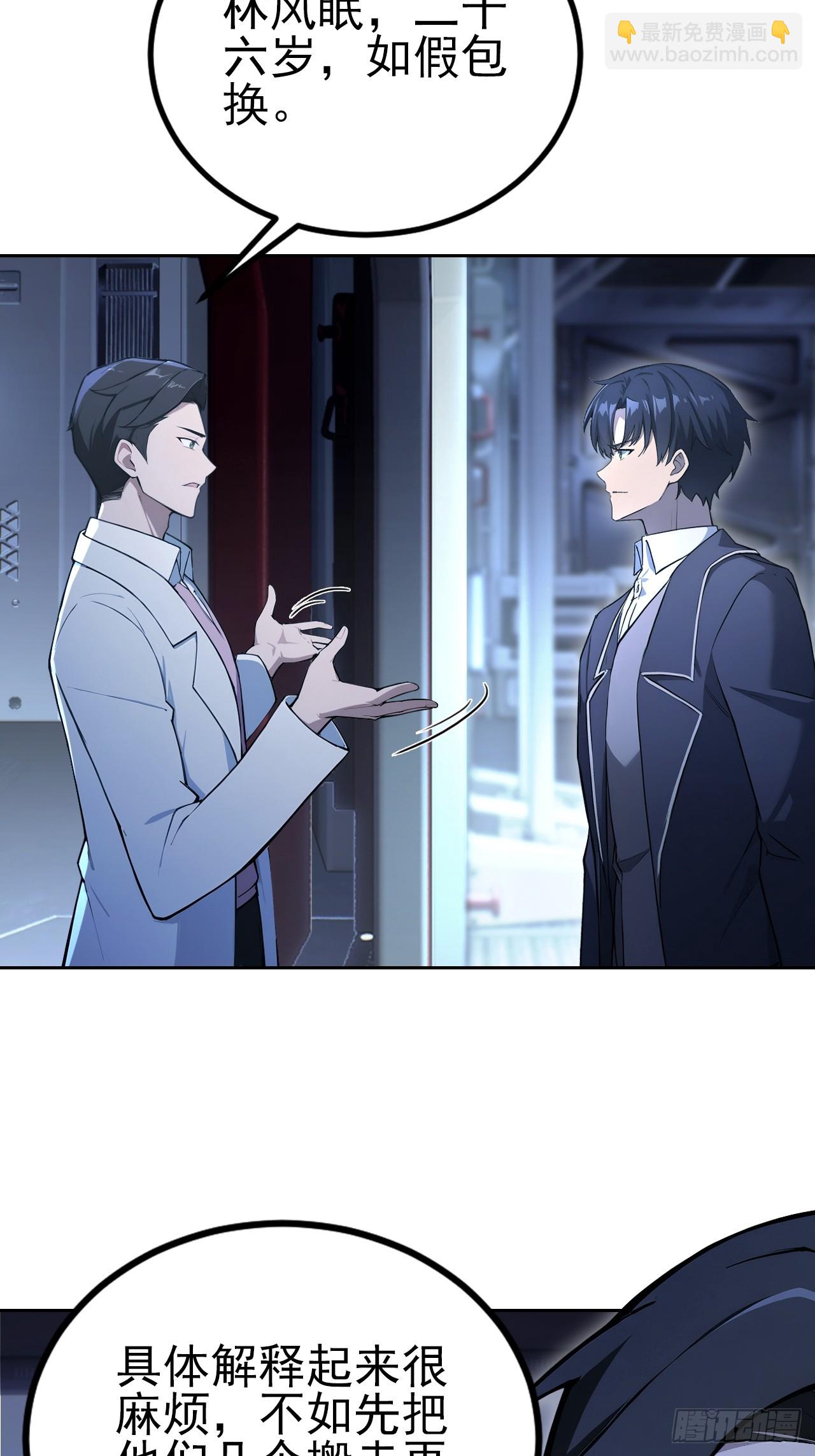 第144话 记忆碎片(1/2)-第145话
