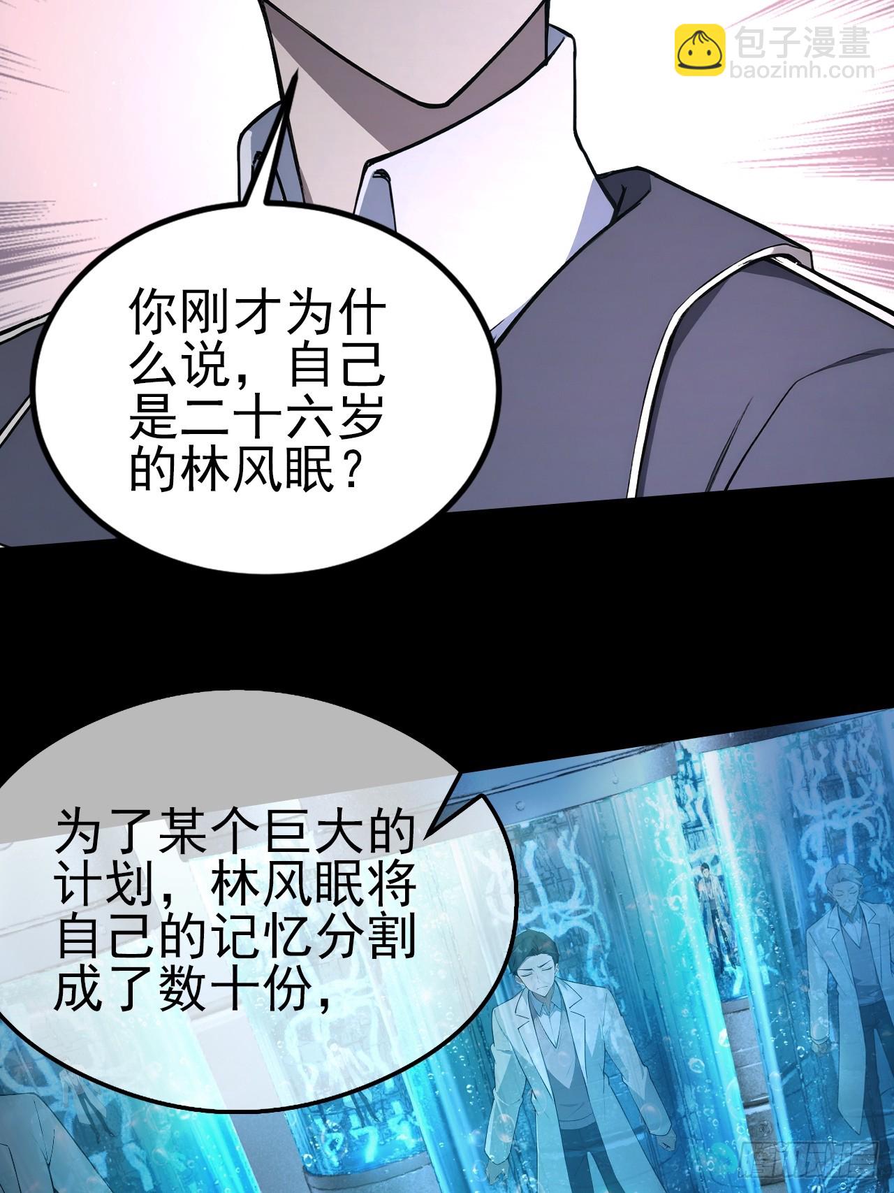 第144话 记忆碎片(1/2)-第145话