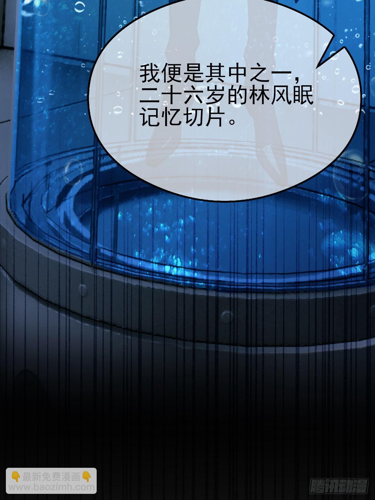 第144话 记忆碎片(1/2)-第145话
