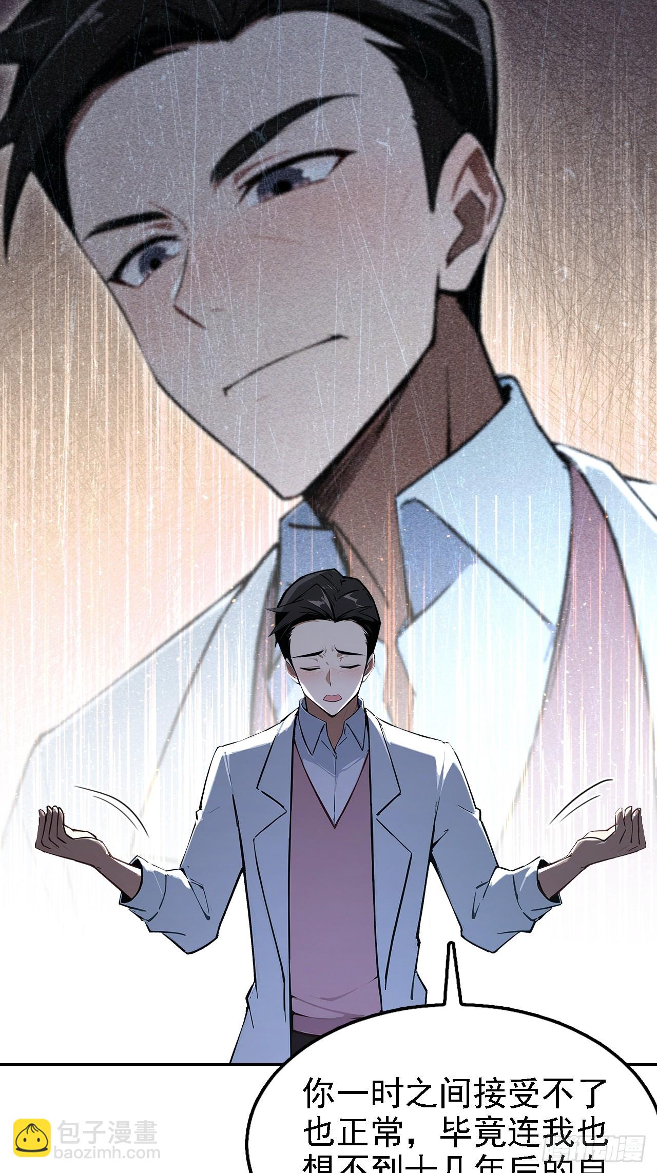 第144话 记忆碎片(1/2)-第145话