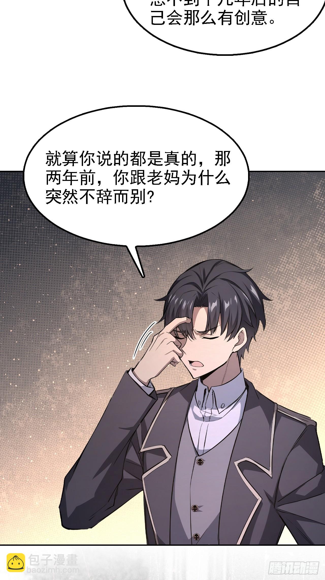 第144话 记忆碎片(1/2)-第145话