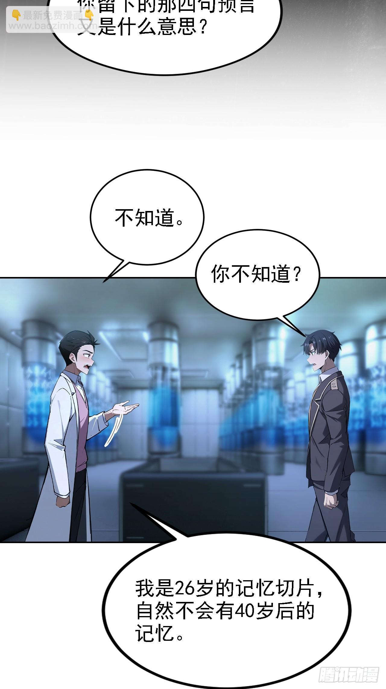 第144话 记忆碎片(1/2)-第145话