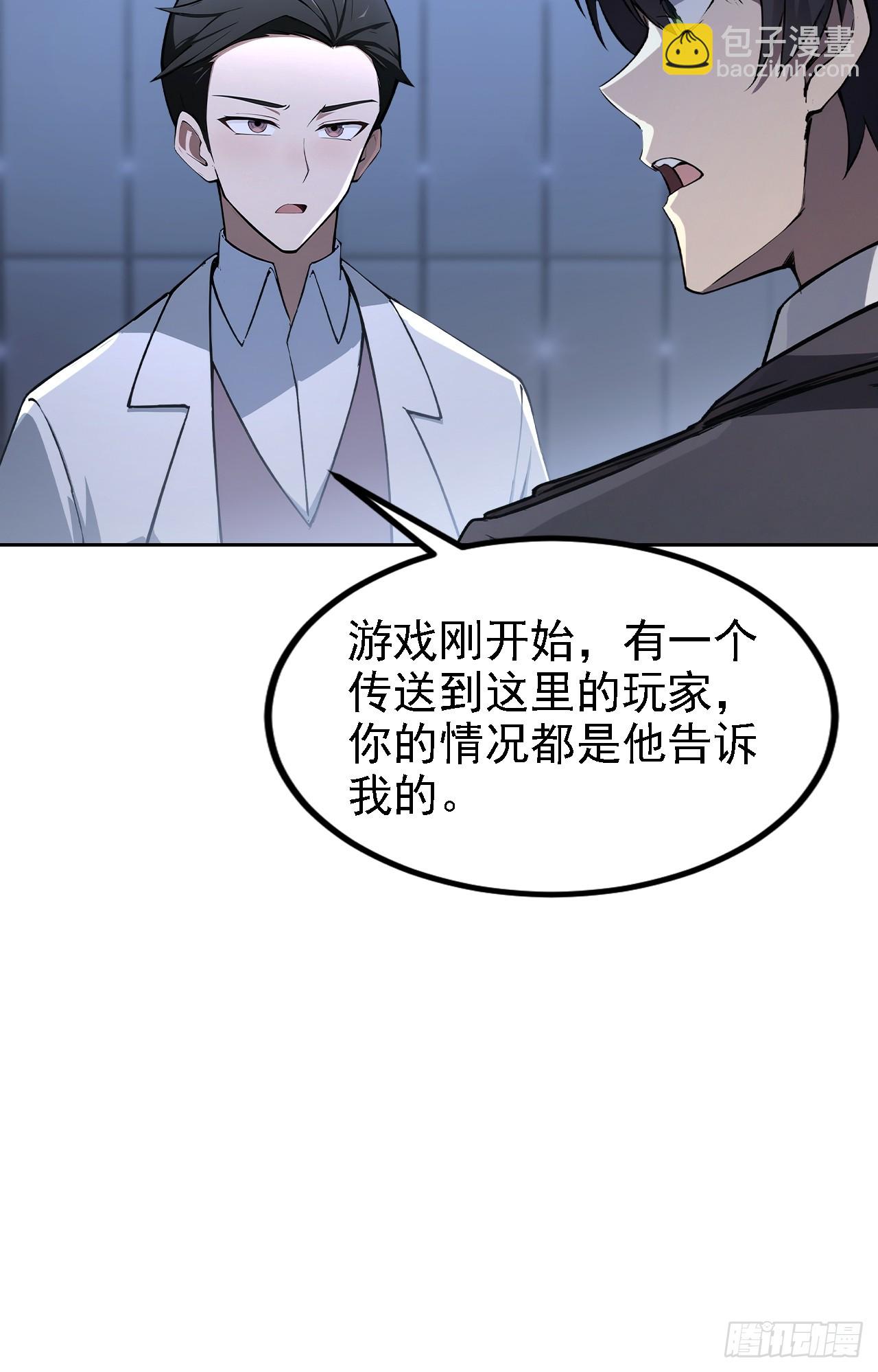 第144话 记忆碎片(1/2)-第145话