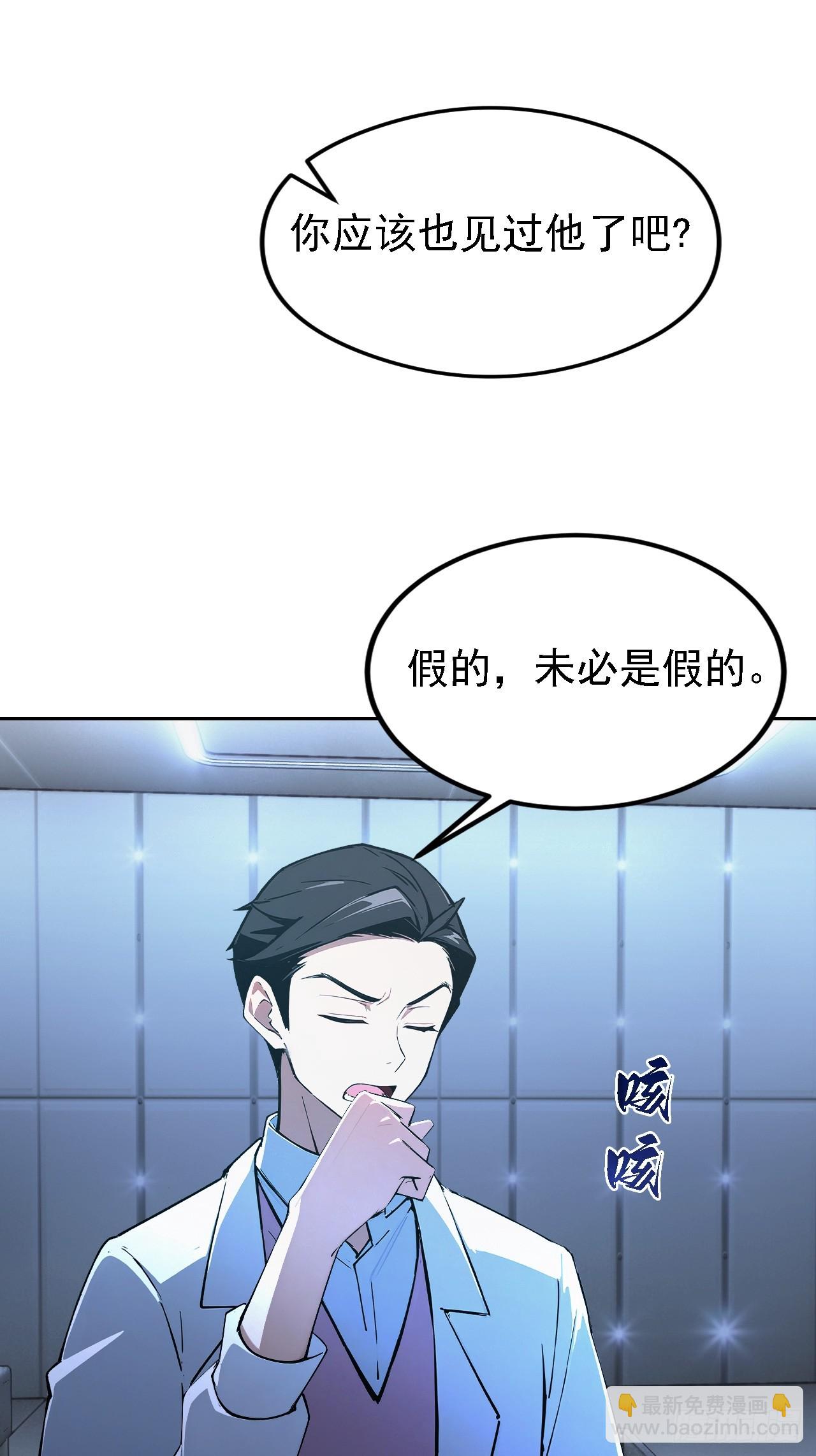 第144话 记忆碎片(1/2)-第145话