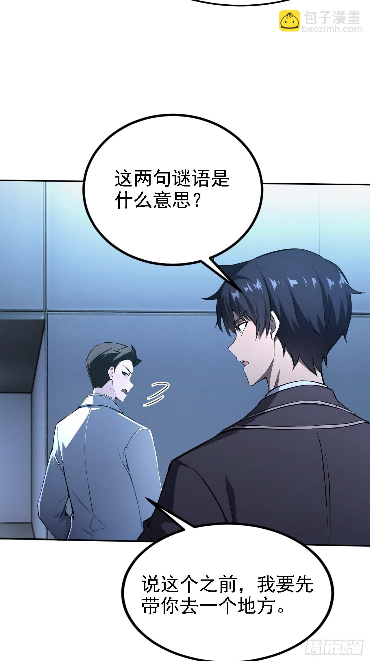 第144话 记忆碎片(1/2)-第145话