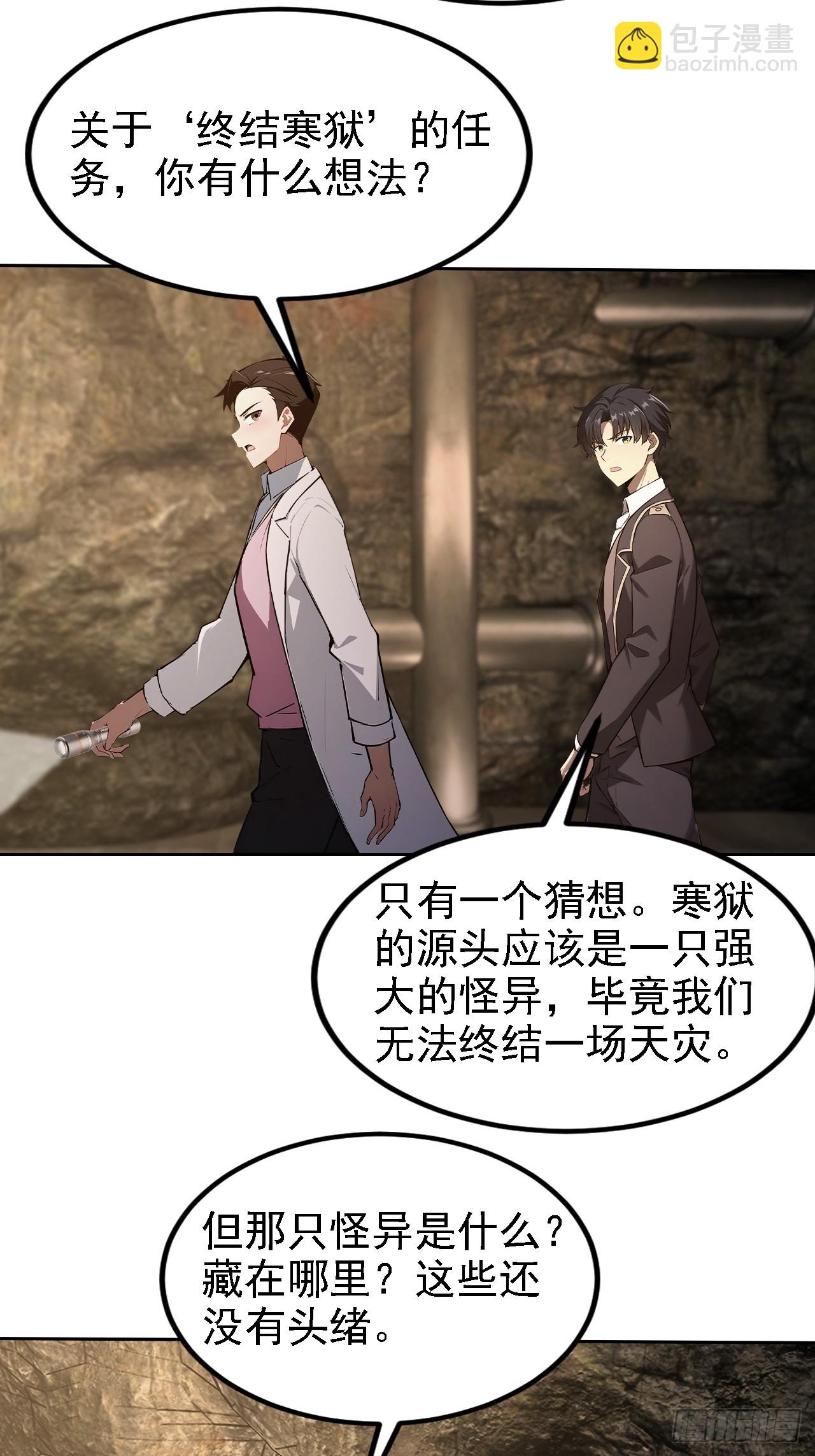 第144话 记忆碎片(1/2)-第145话