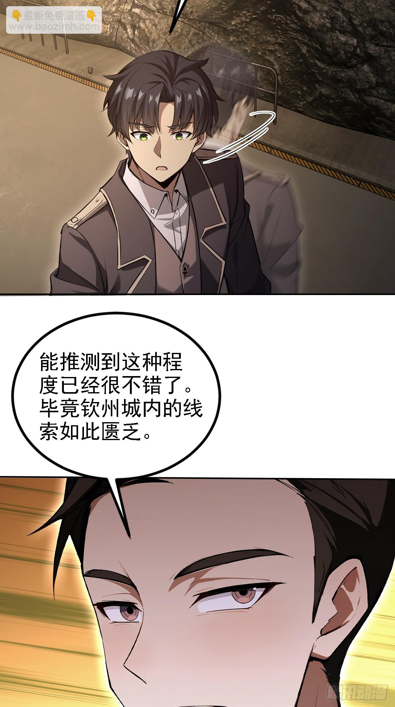 第144话 记忆碎片(1/2)-第145话
