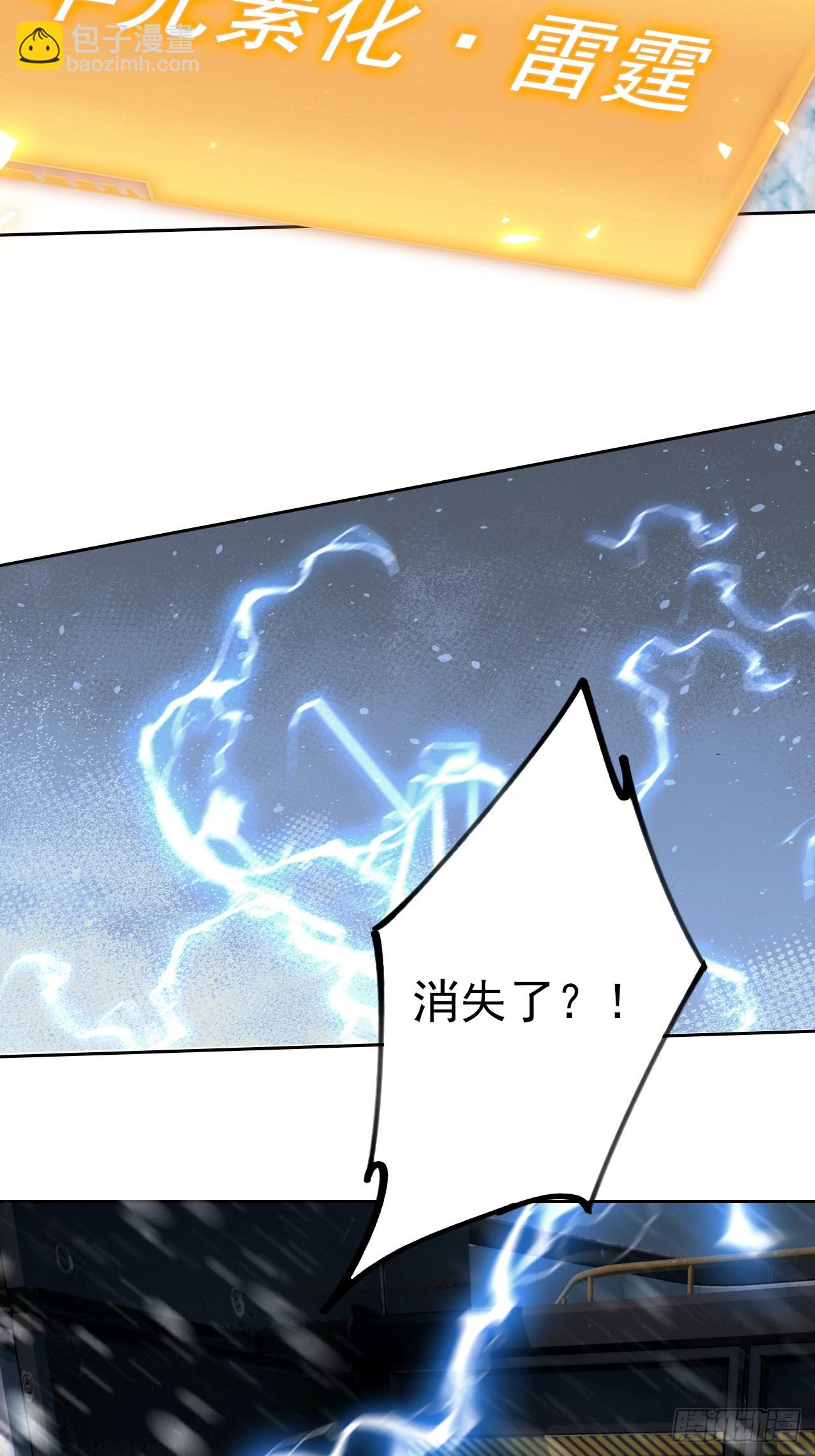 第144话 记忆碎片(1/2)-第145话